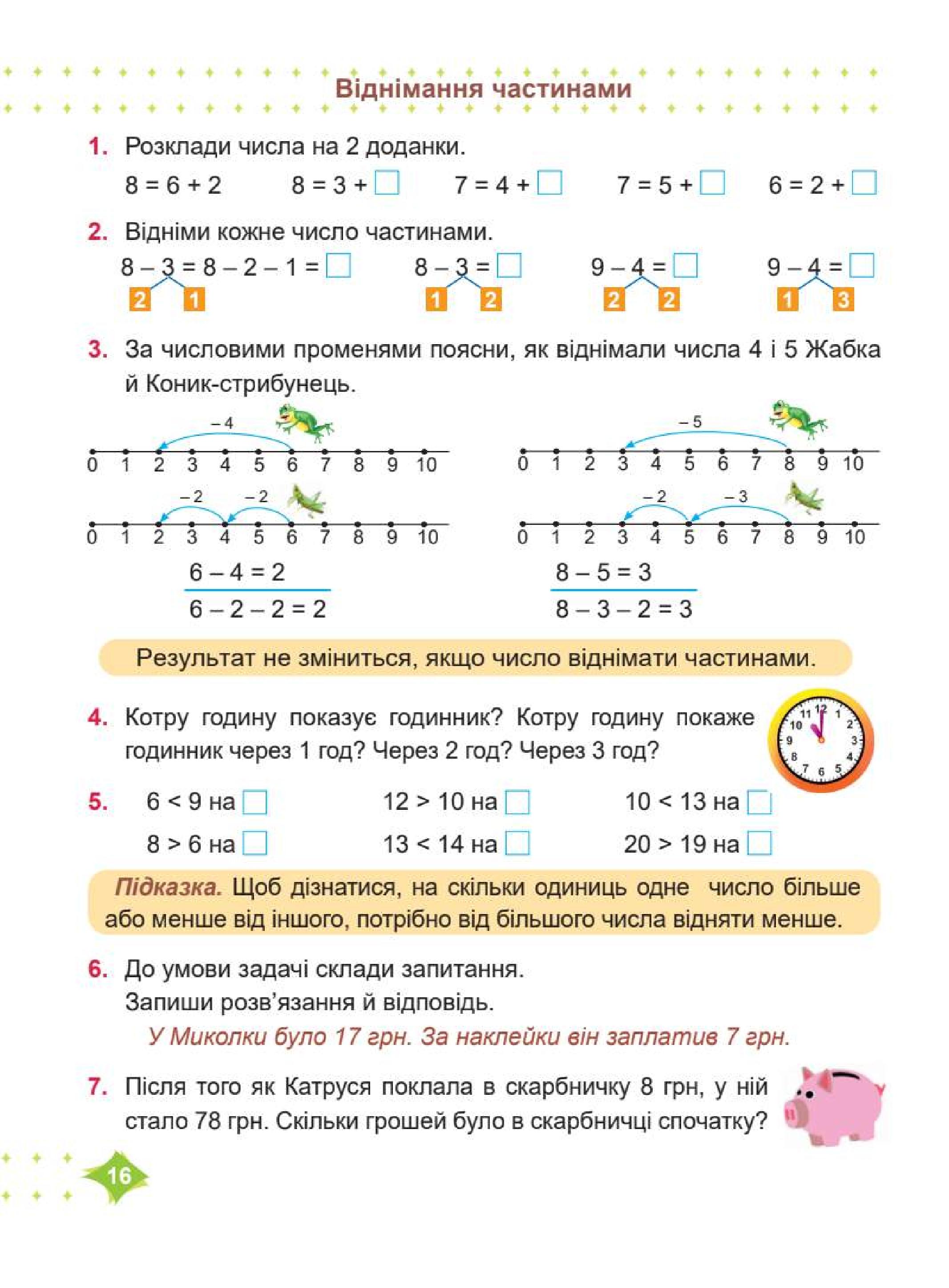 Мініатюра 16