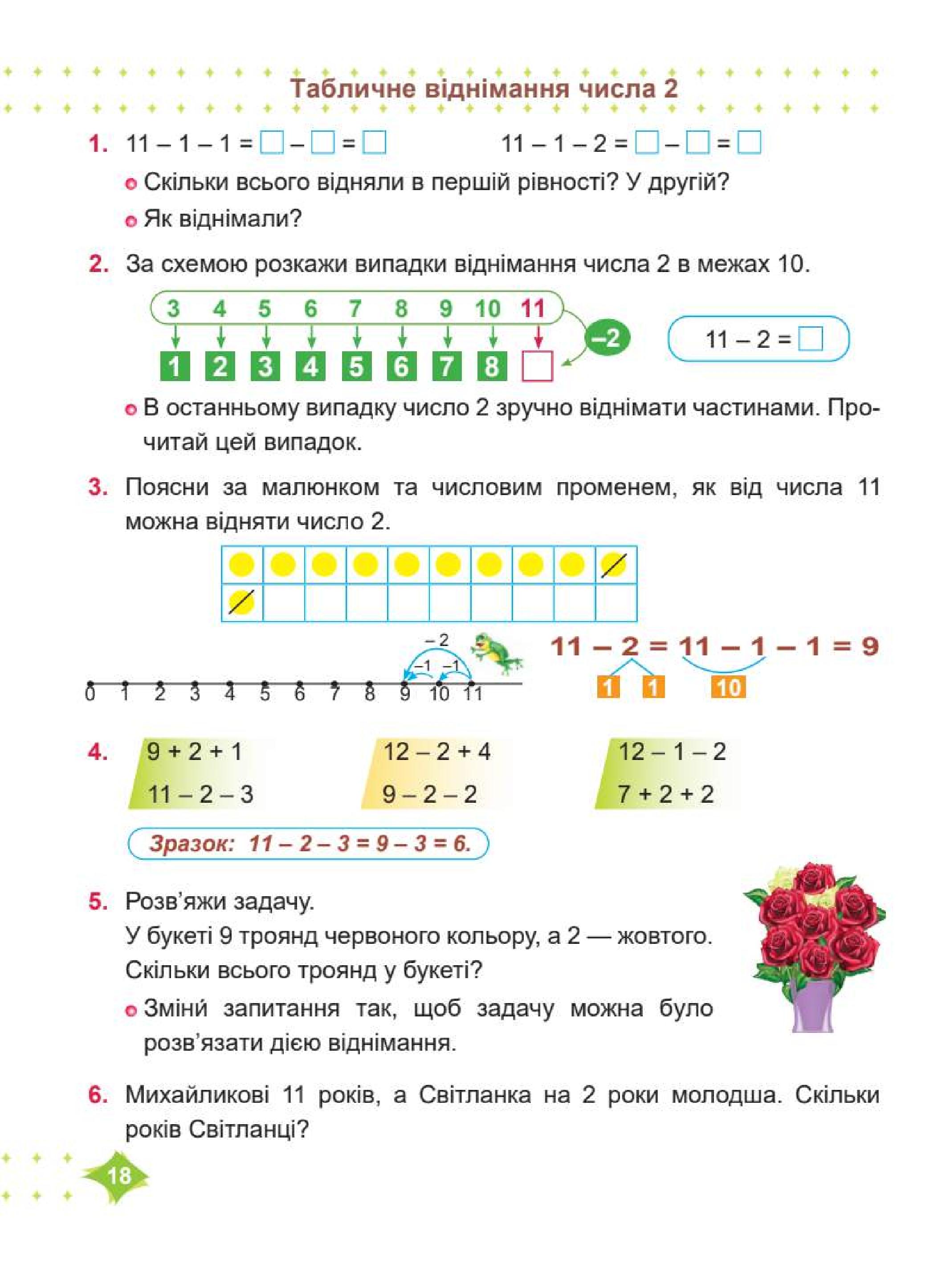 Мініатюра 18