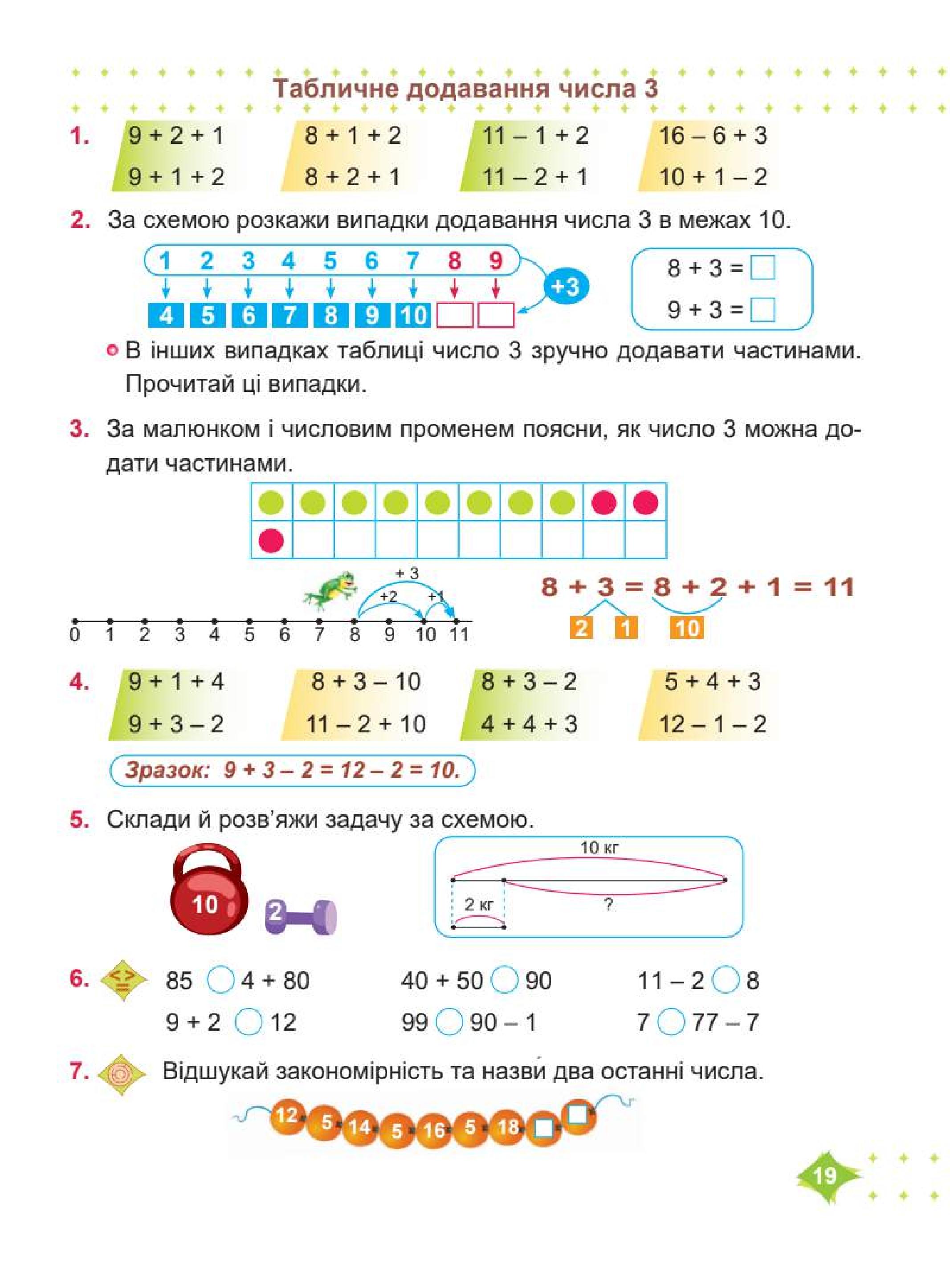 Мініатюра 19