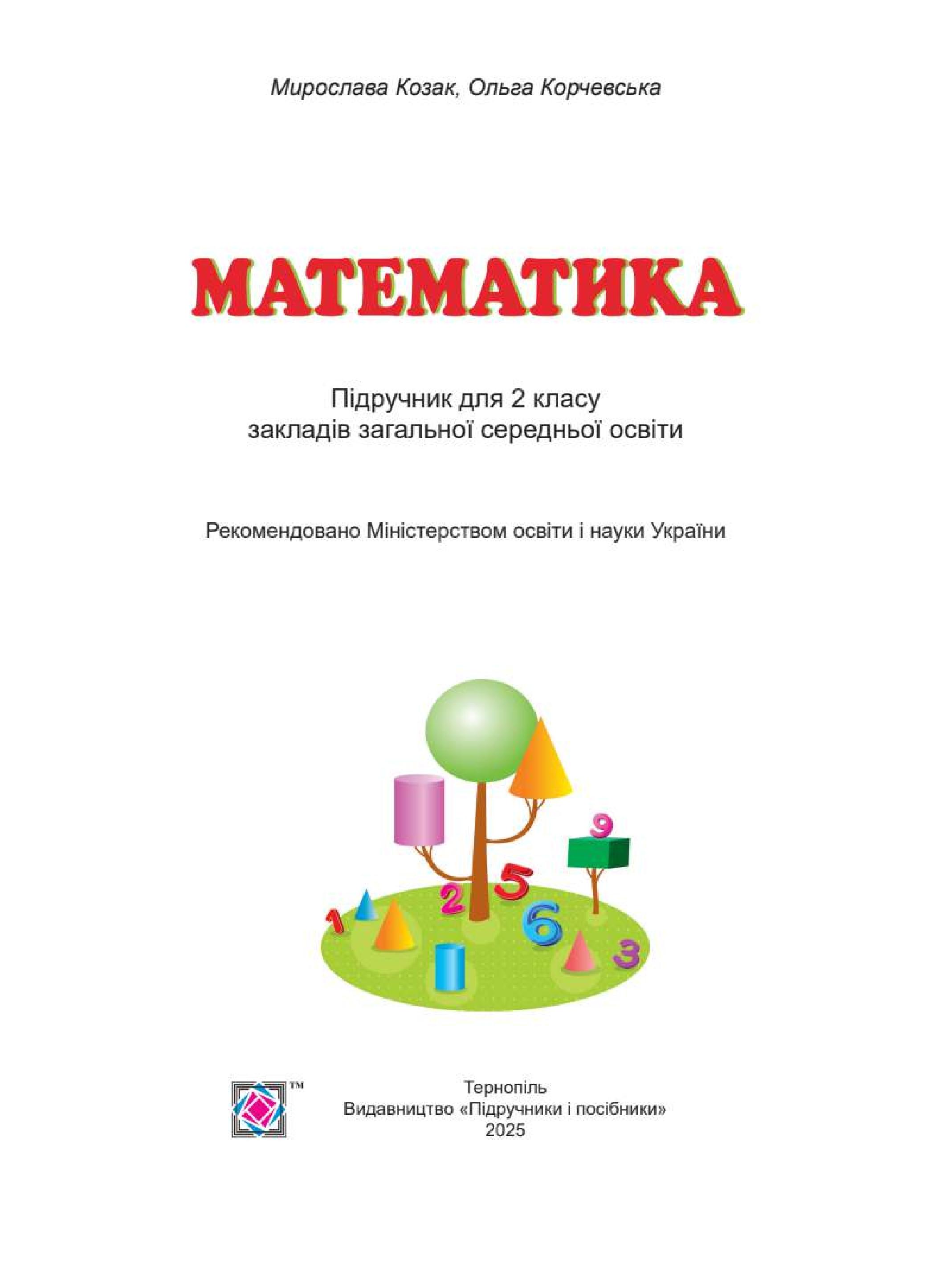 Мініатюра 2