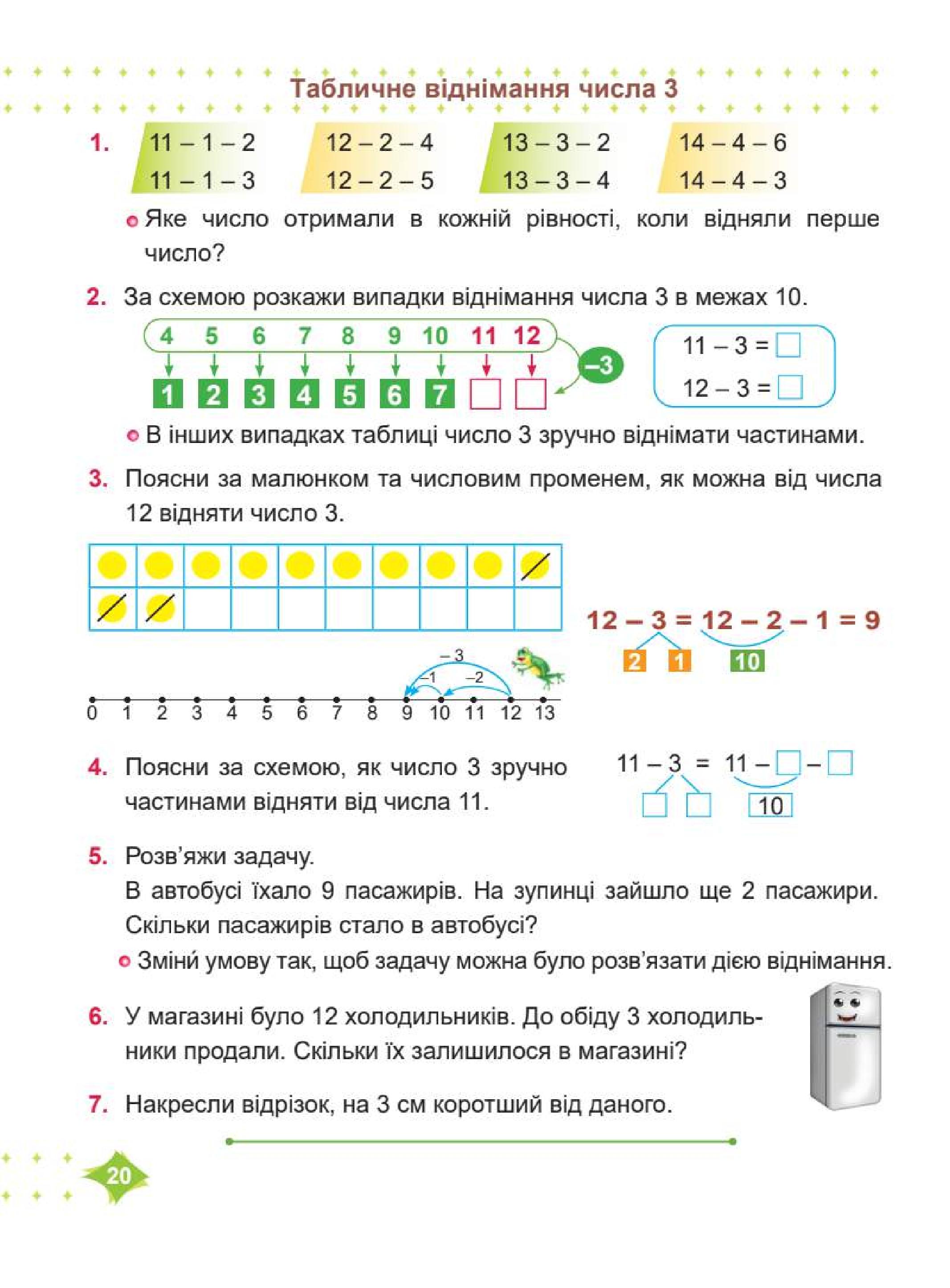 Мініатюра 20