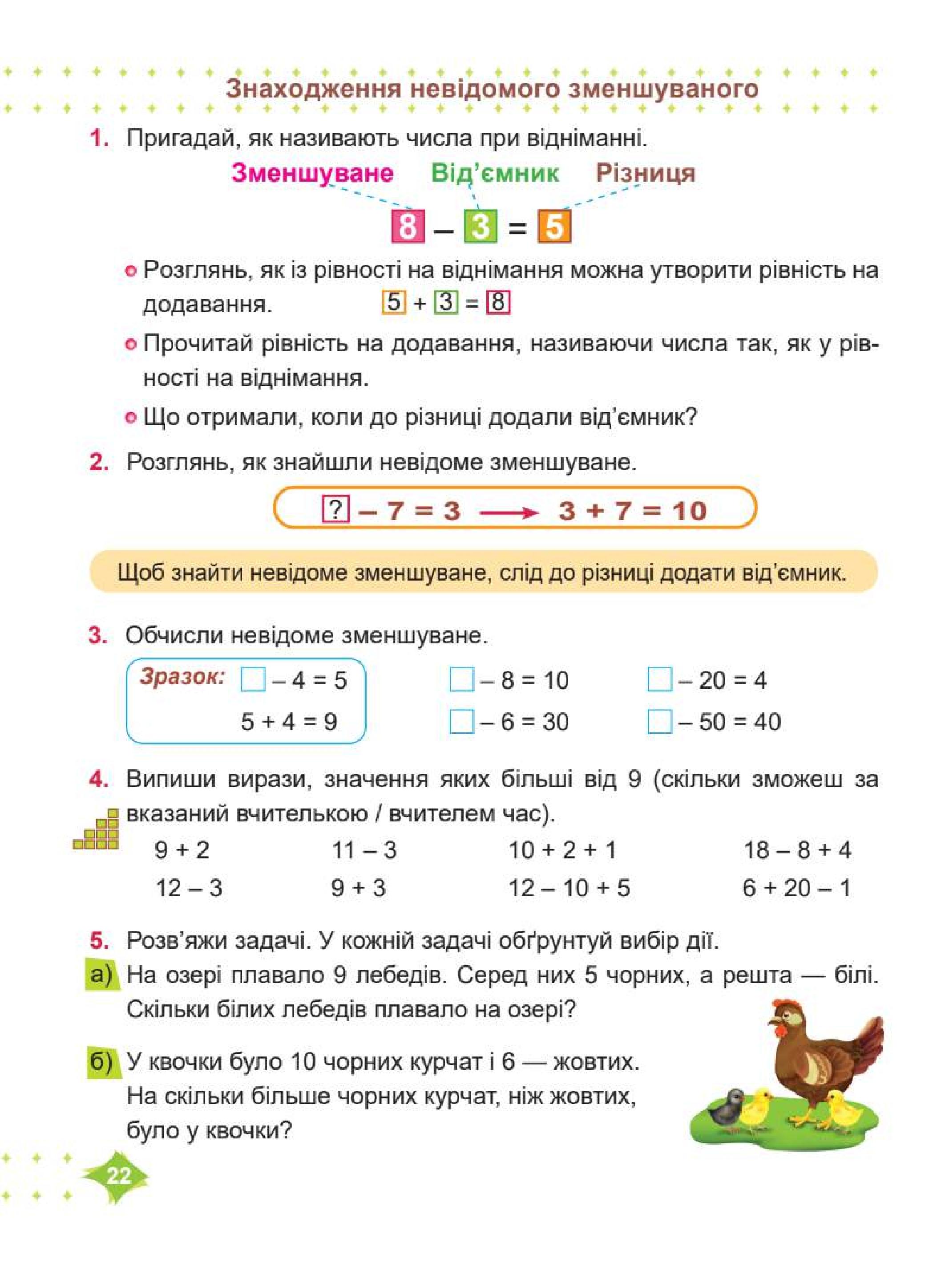 Мініатюра 22