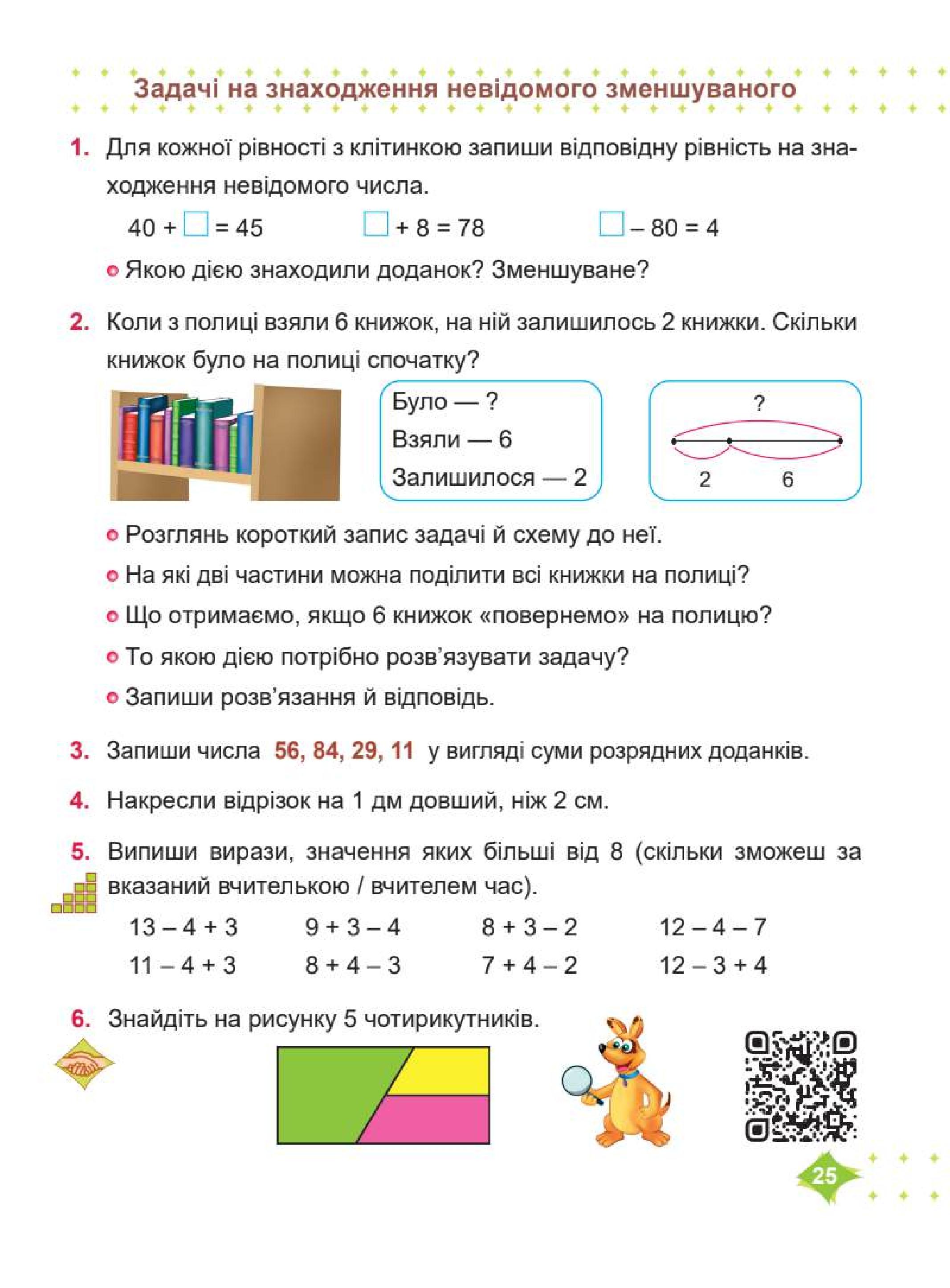 Мініатюра 25