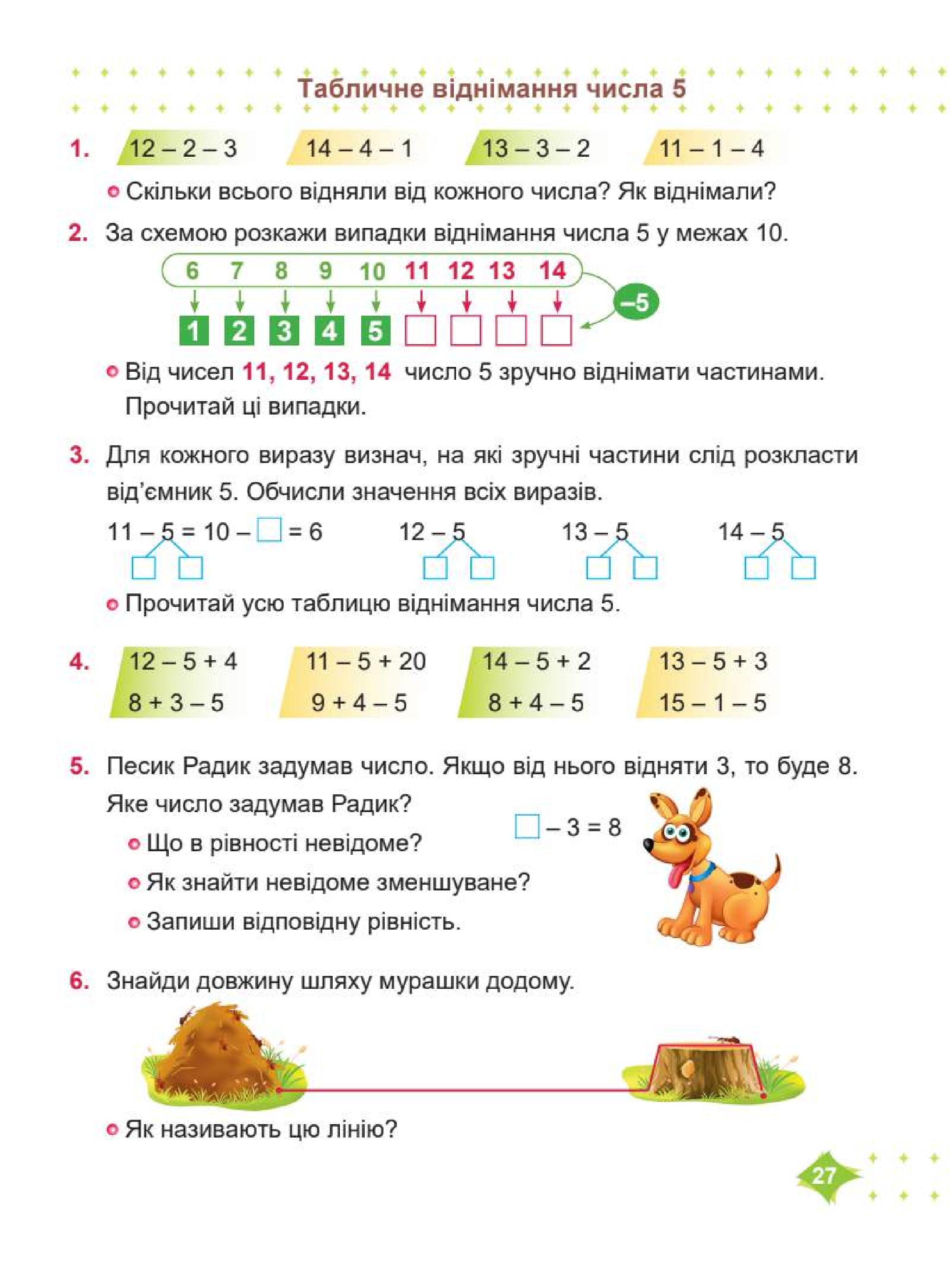 Мініатюра 27
