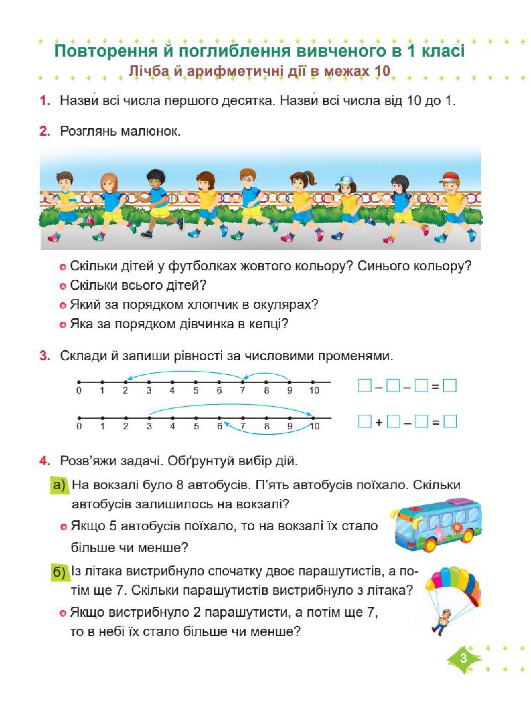 Мініатюра 3
