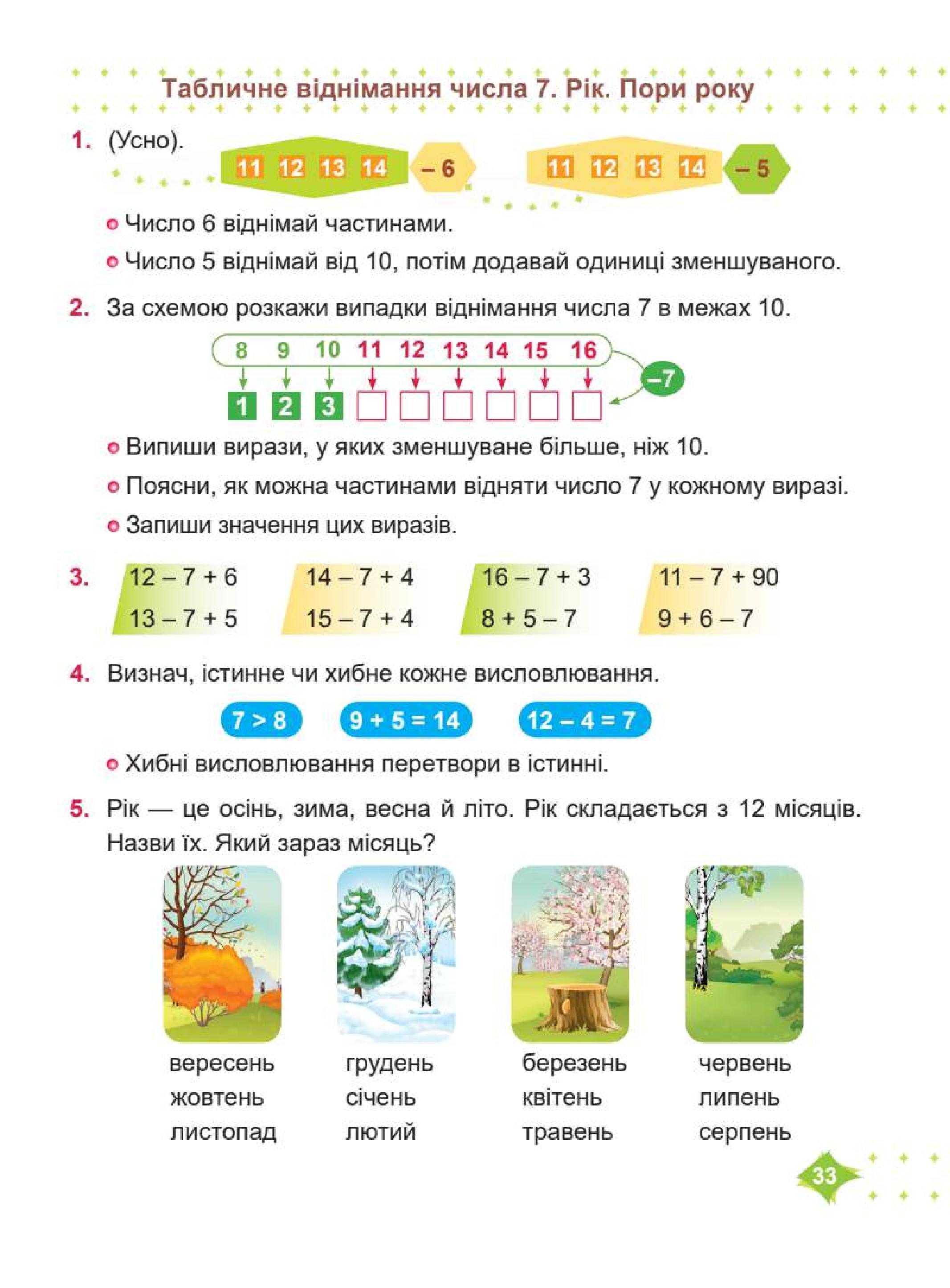 Мініатюра 33