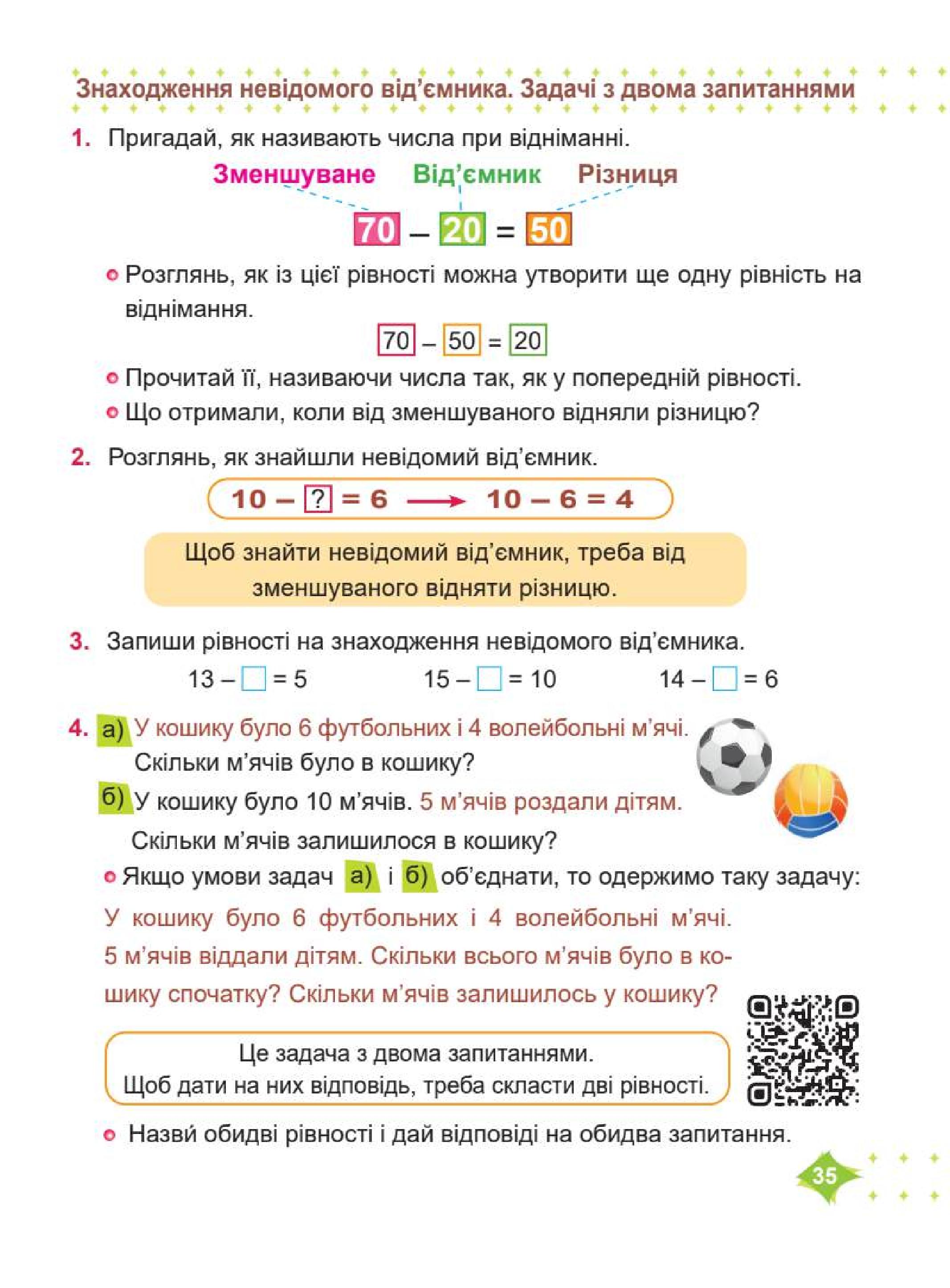 Мініатюра 35