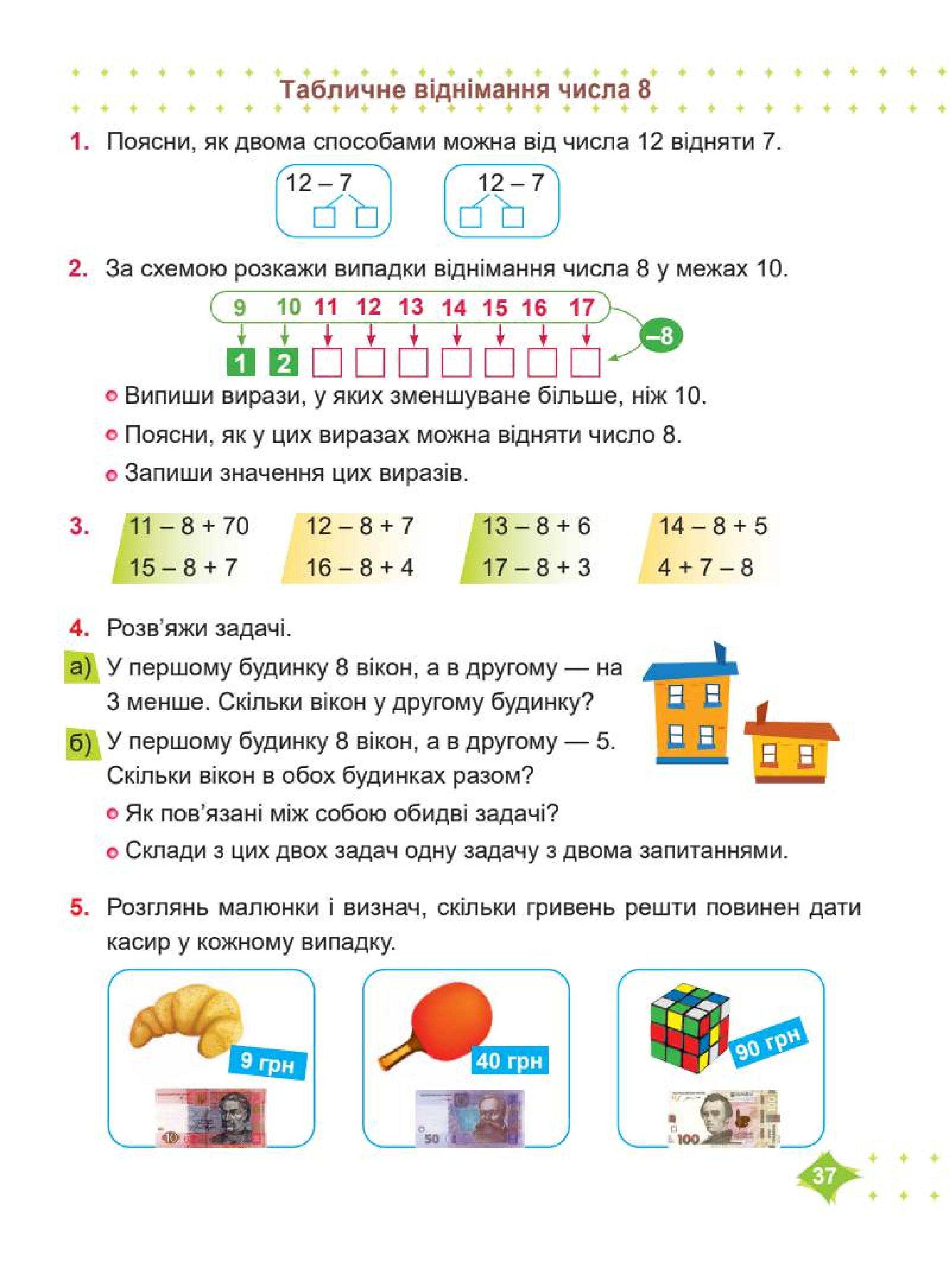 Мініатюра 37