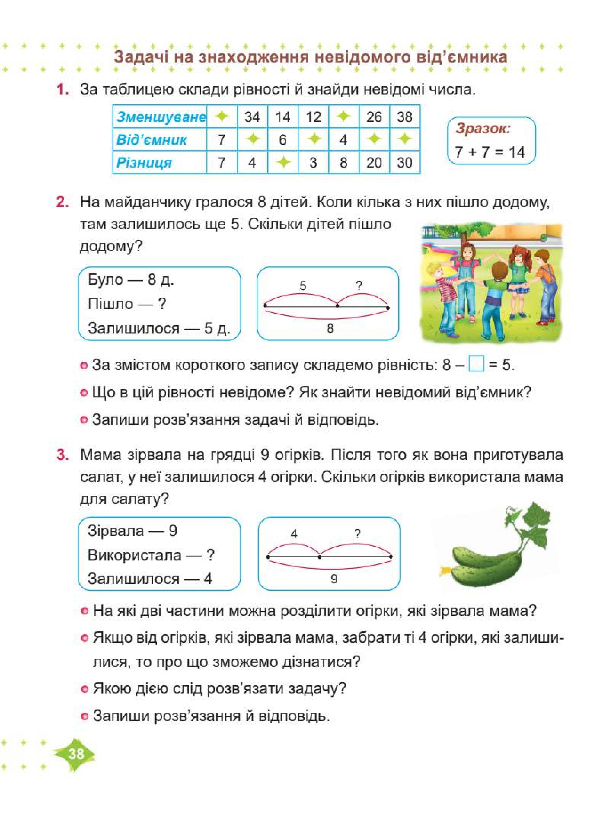 Мініатюра 38