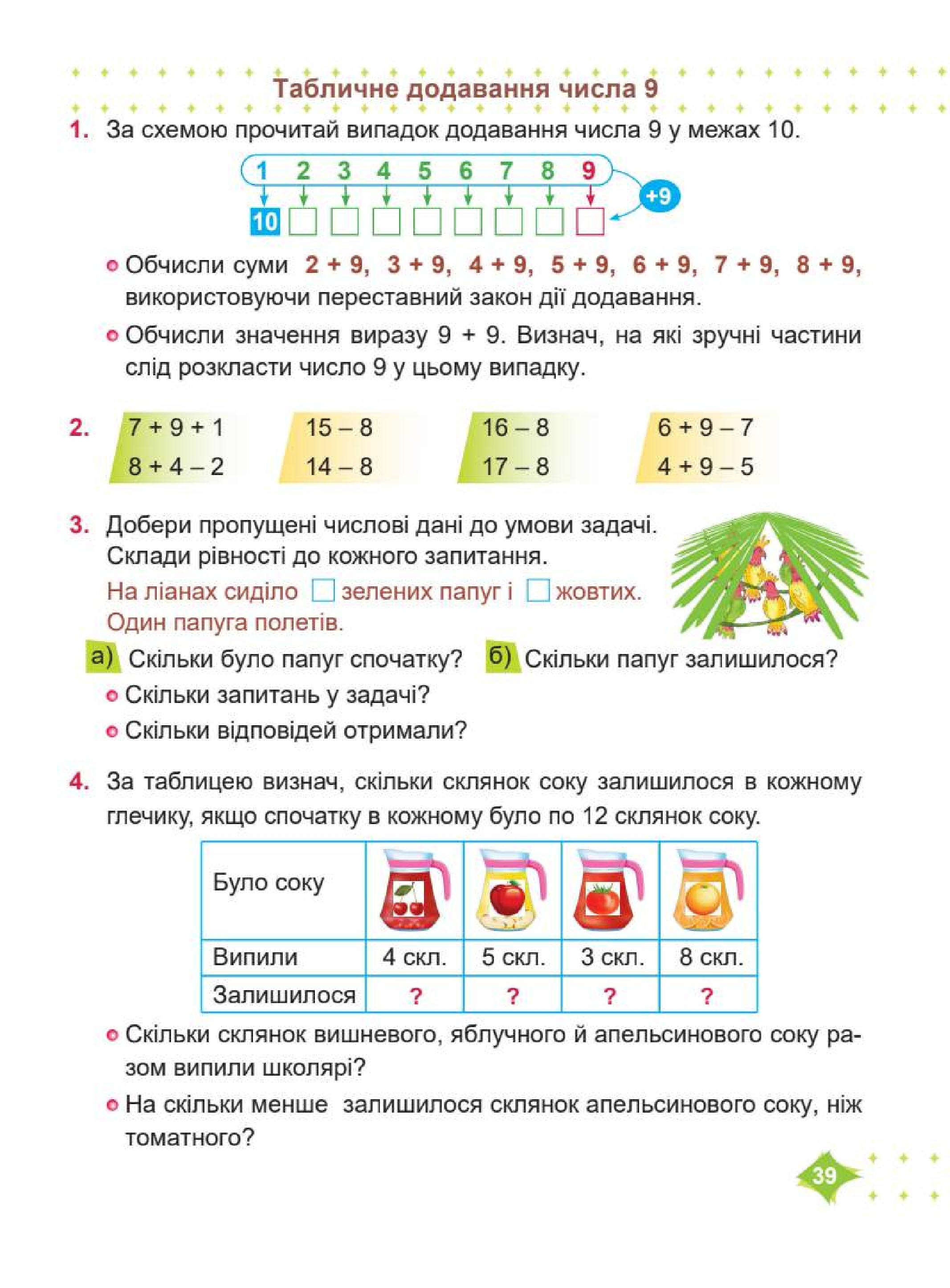 Мініатюра 39