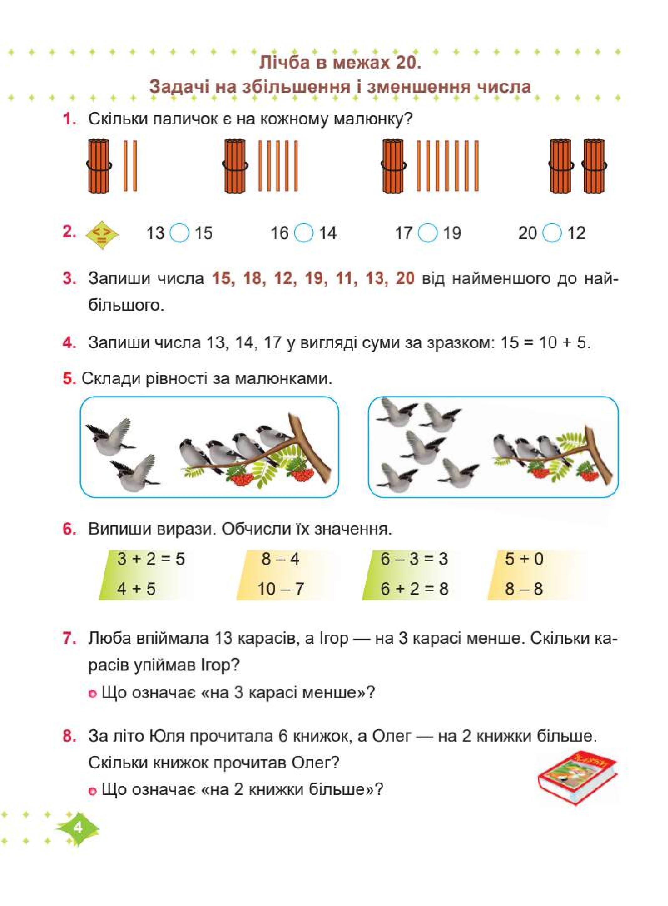 Мініатюра 4