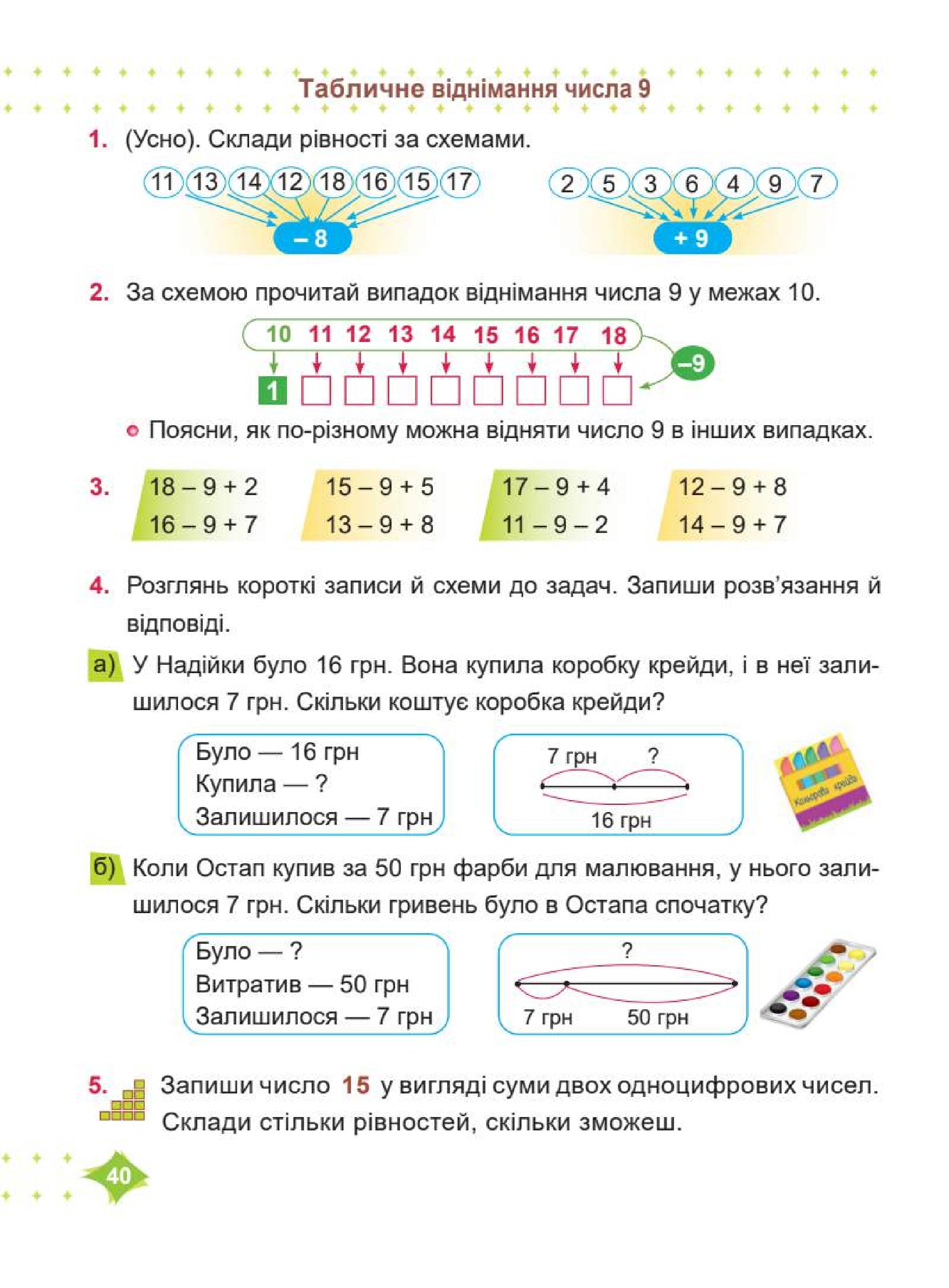 Мініатюра 40