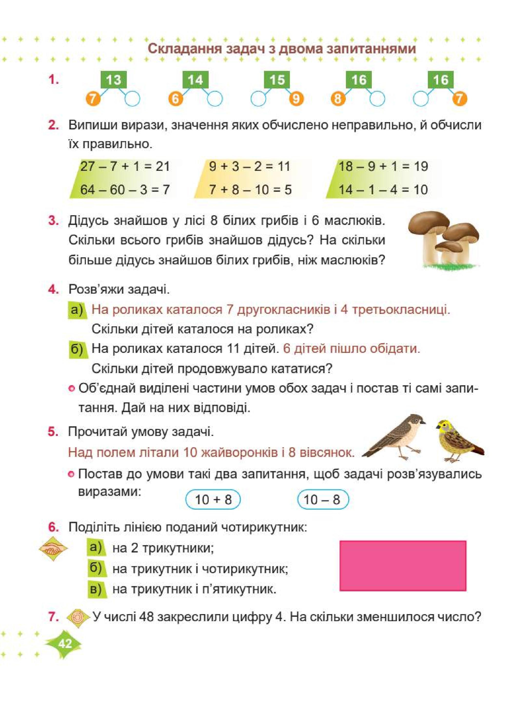 Мініатюра 42
