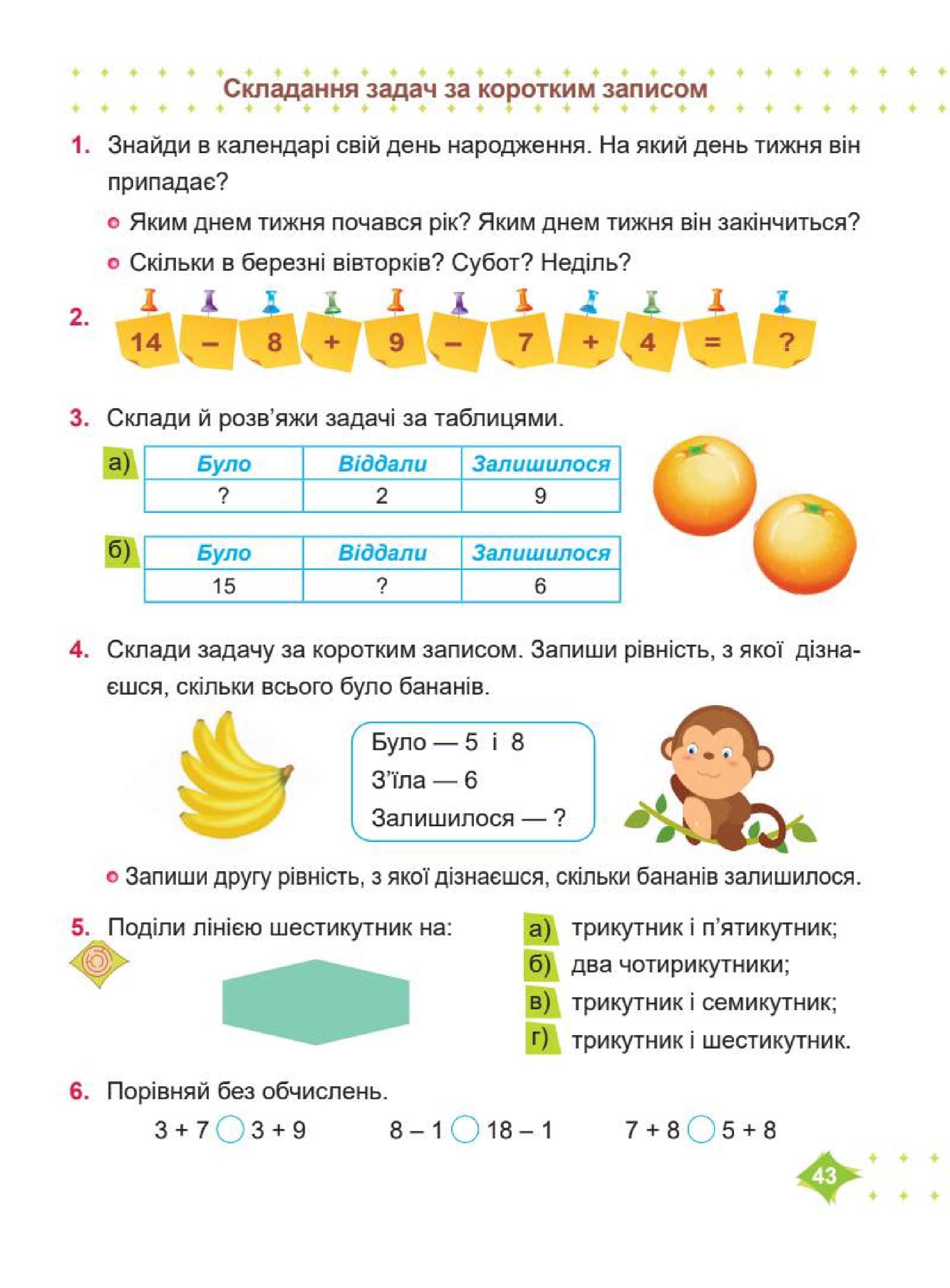Мініатюра 43