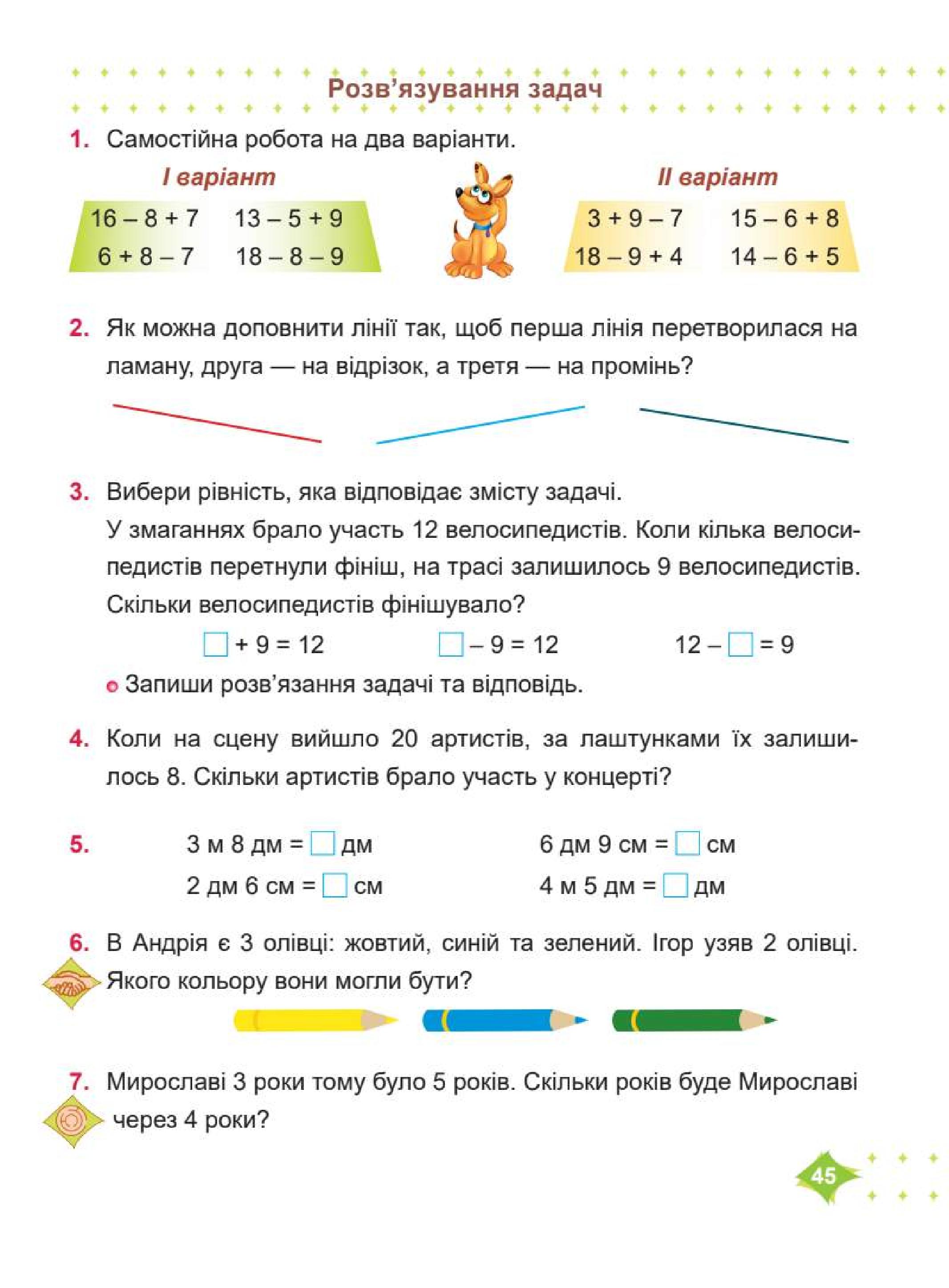 Мініатюра 45