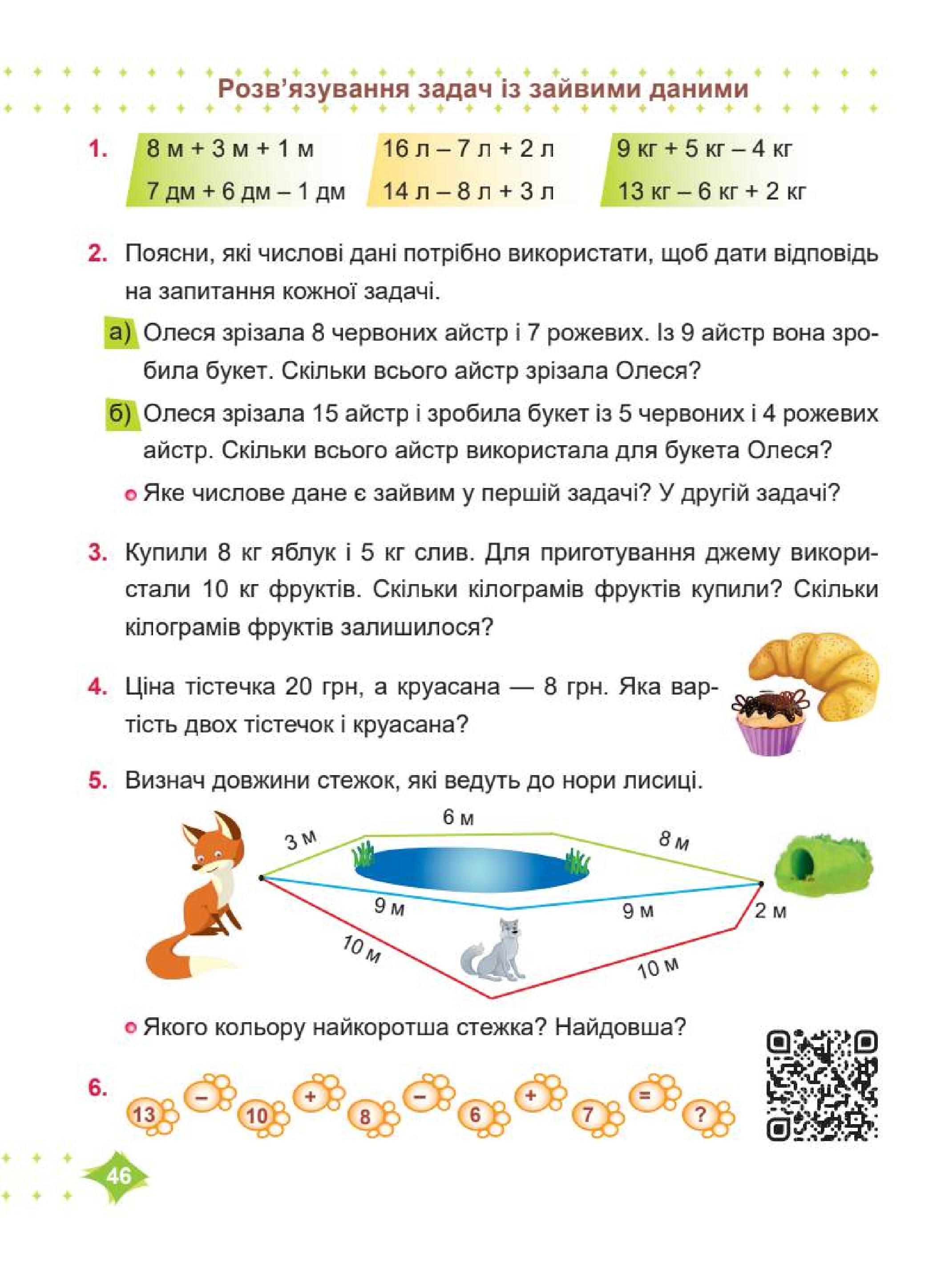Мініатюра 46