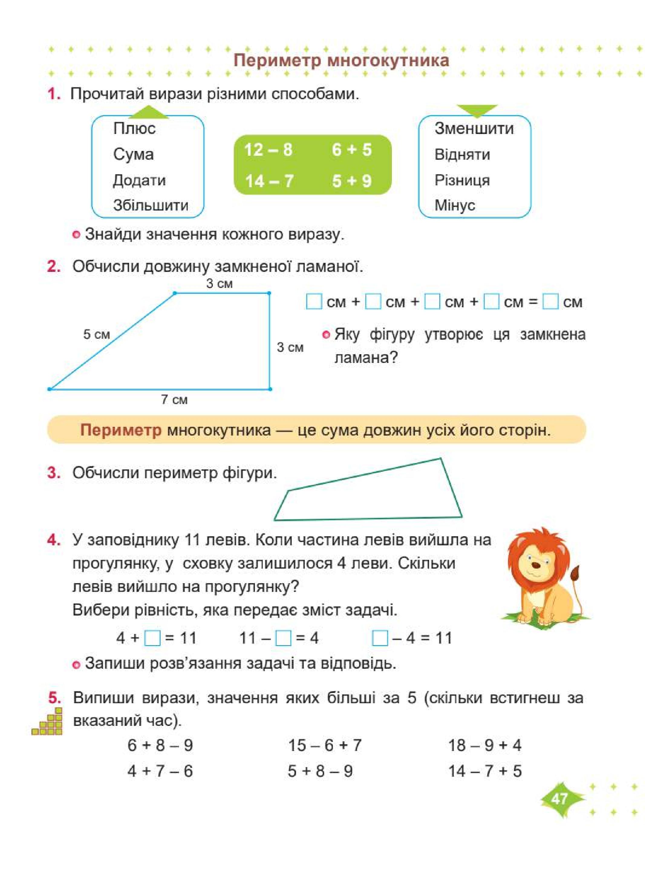Мініатюра 47