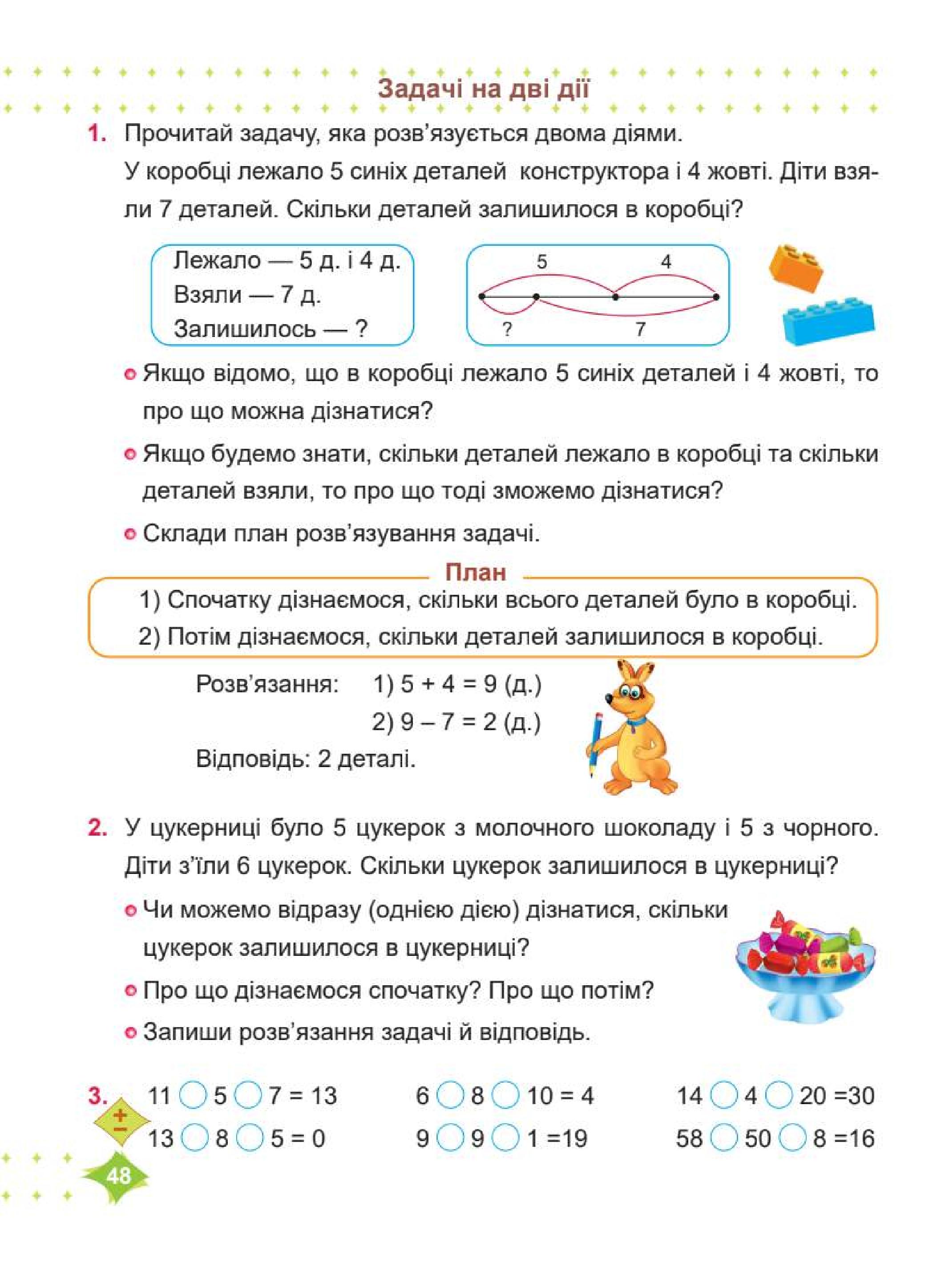 Мініатюра 48