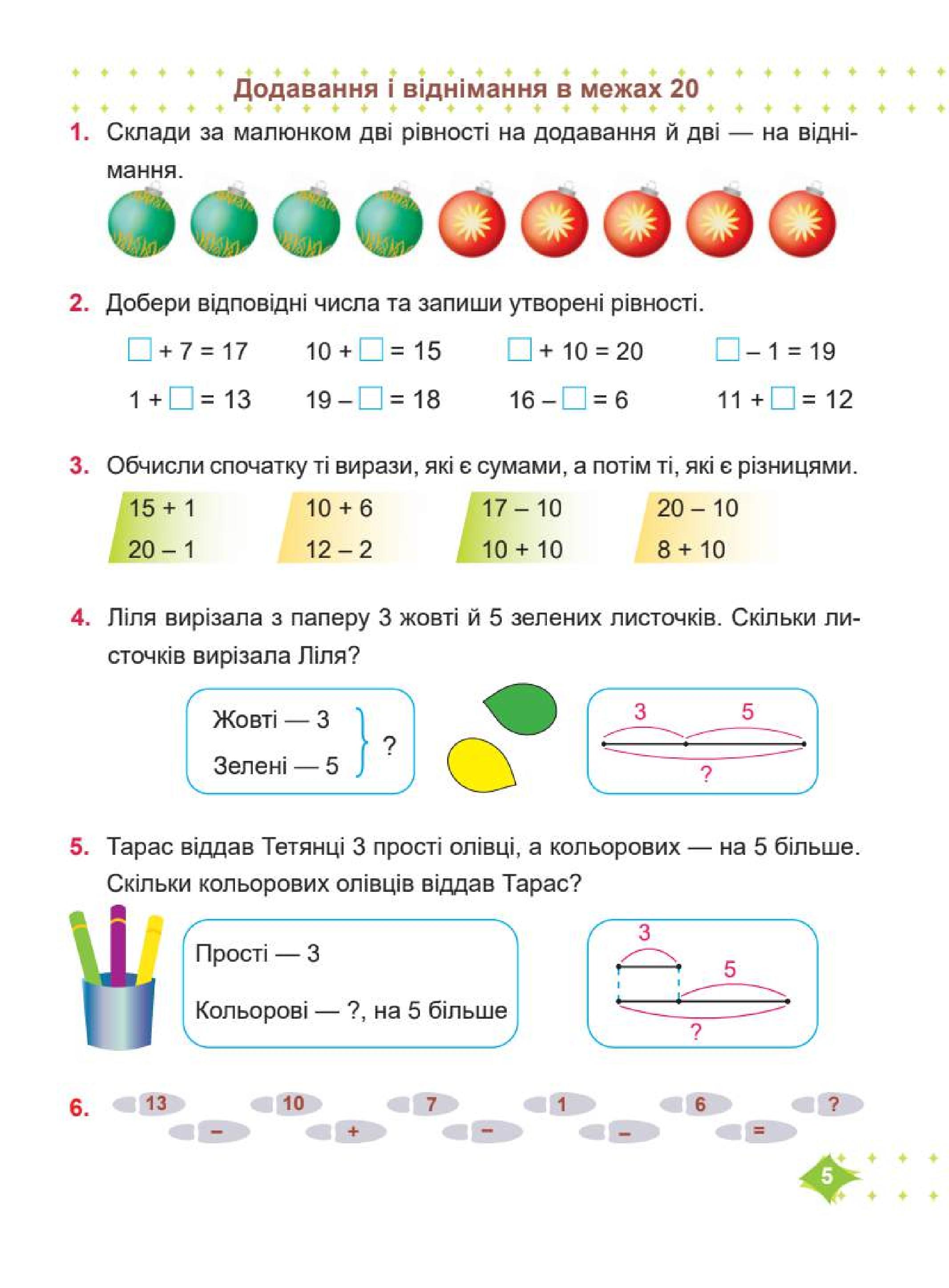 Мініатюра 5