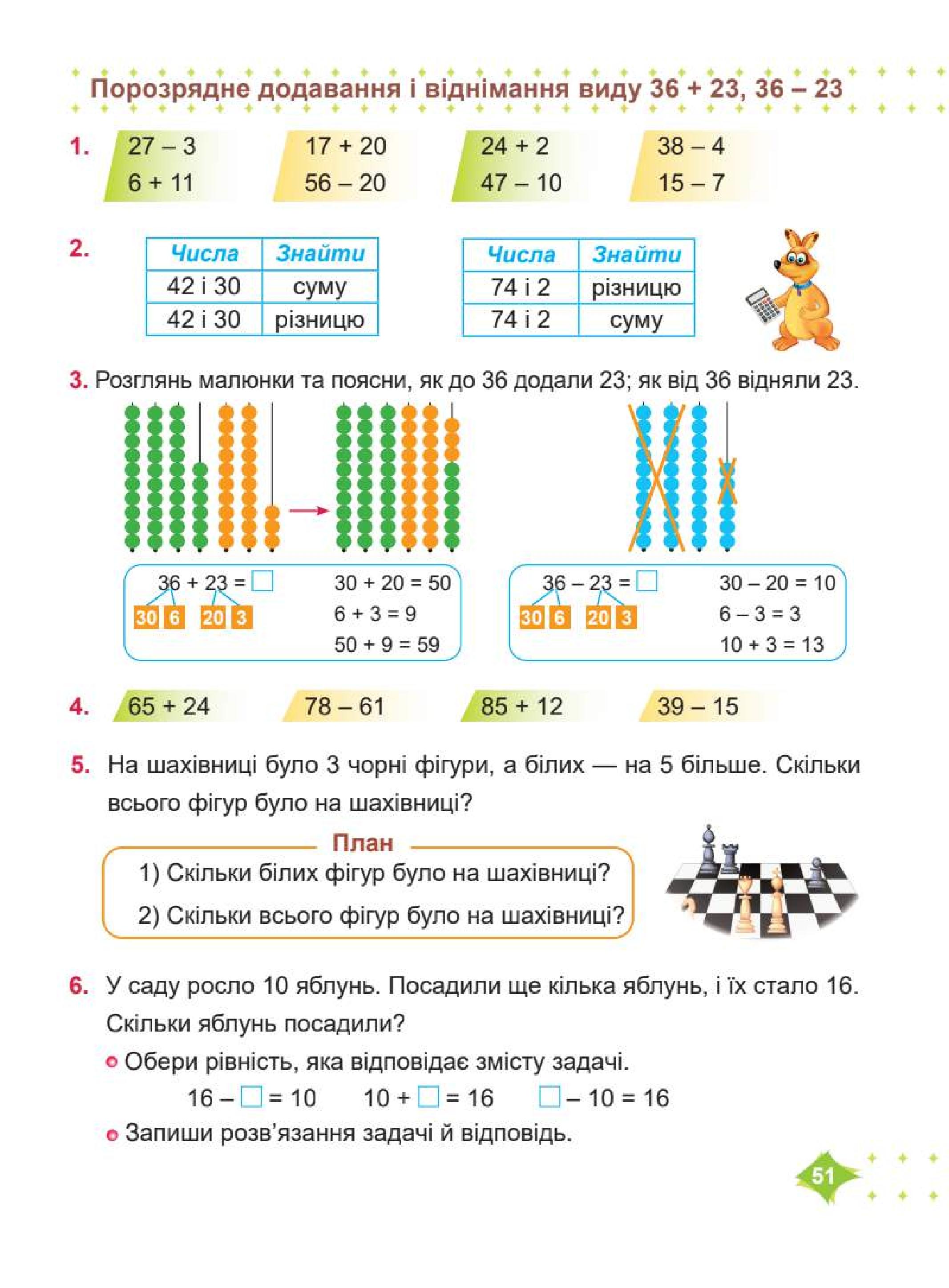 Мініатюра 51