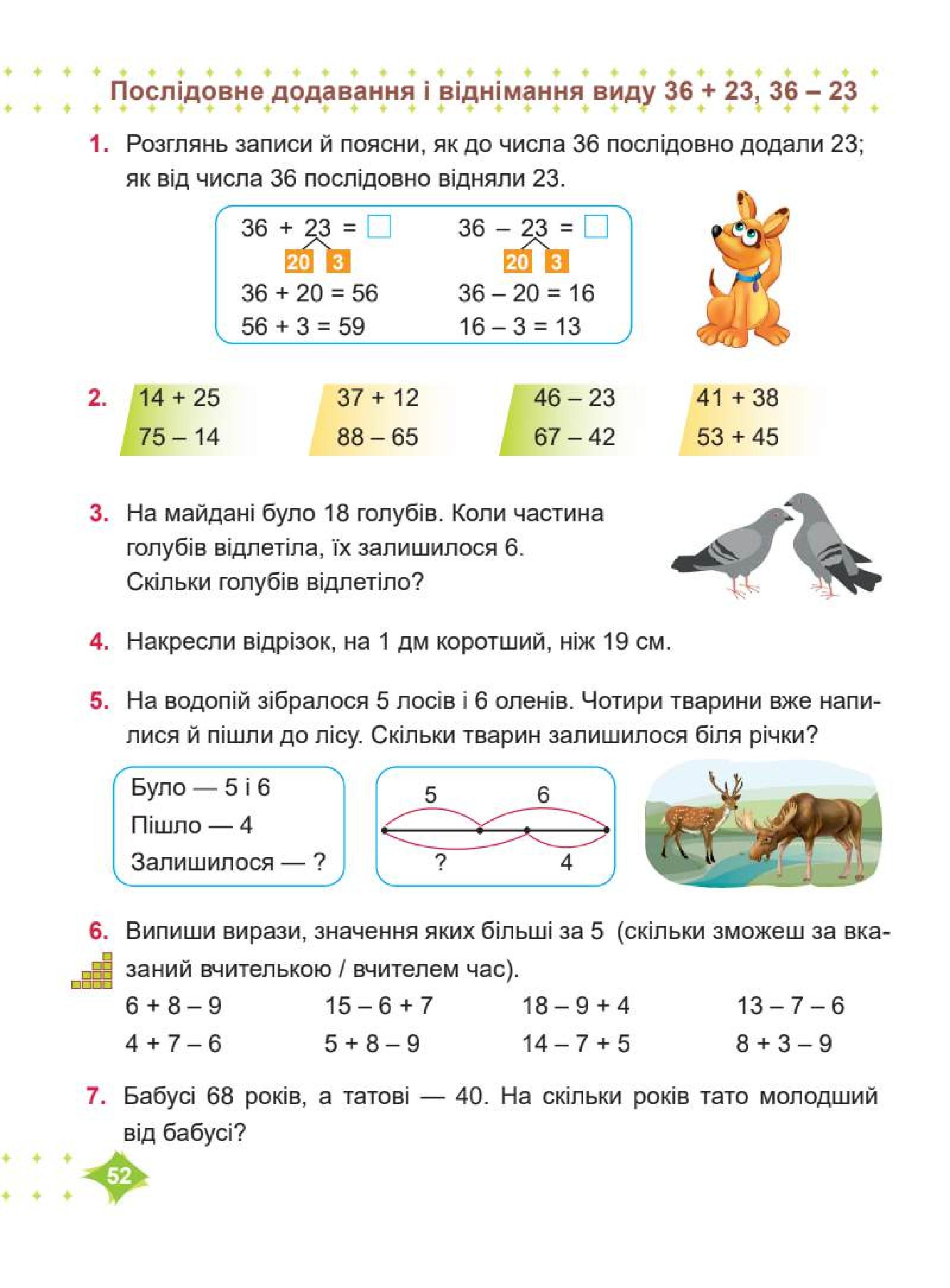 Мініатюра 52