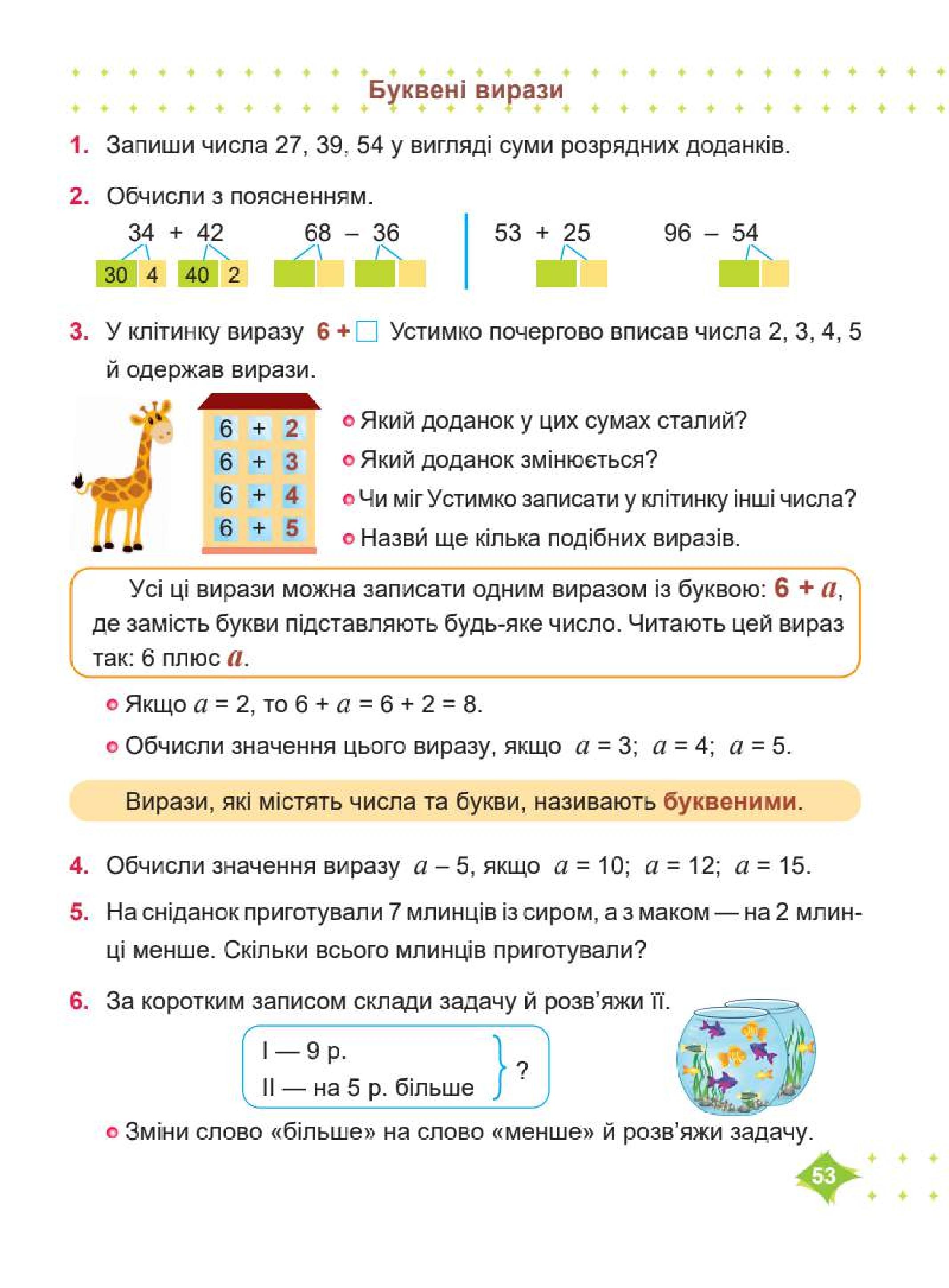 Мініатюра 53