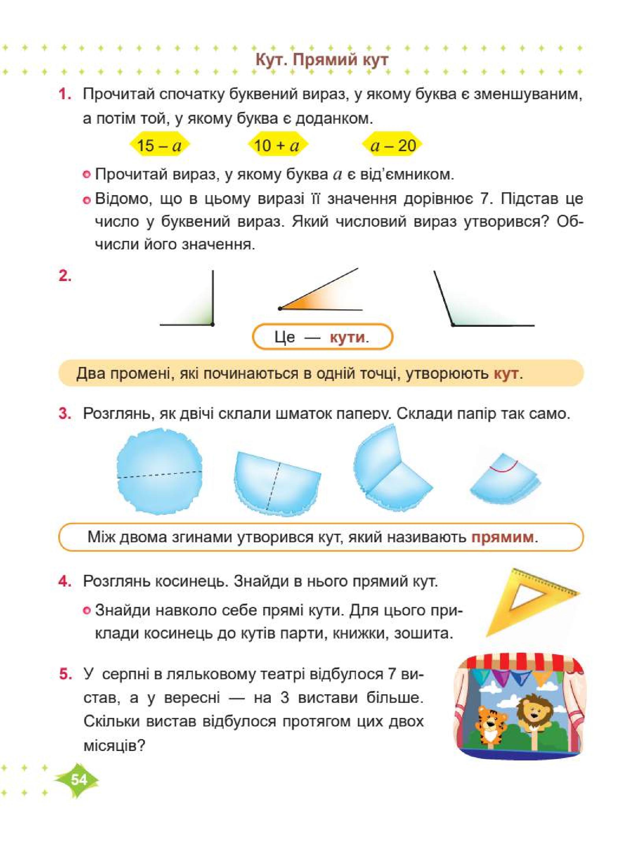 Мініатюра 54