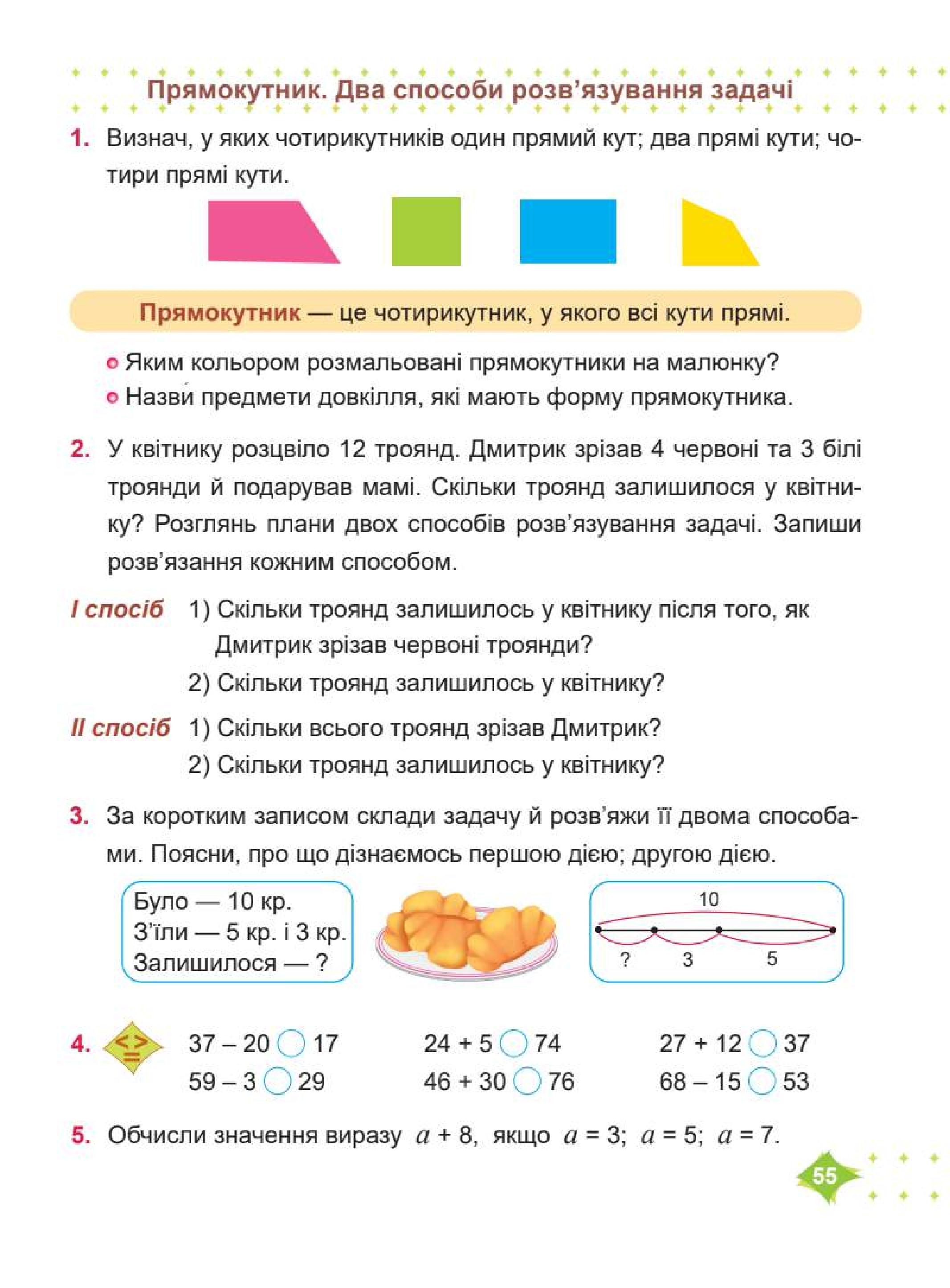 Мініатюра 55