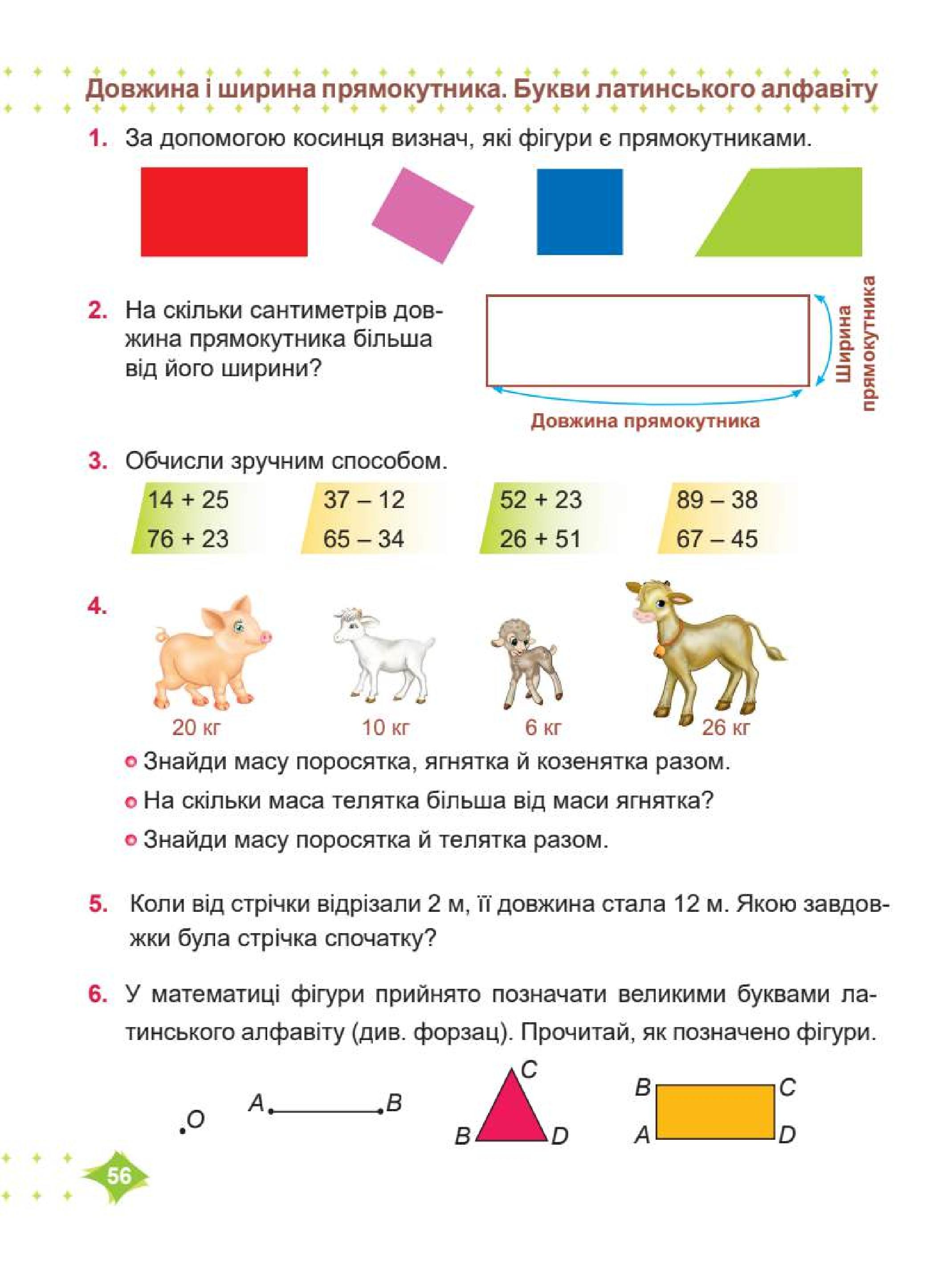 Мініатюра 56