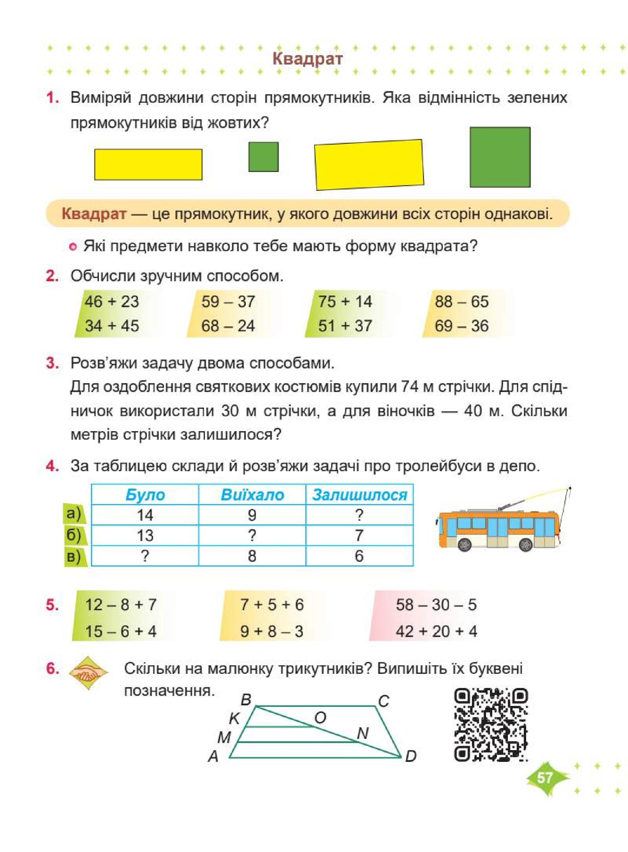 Мініатюра 57