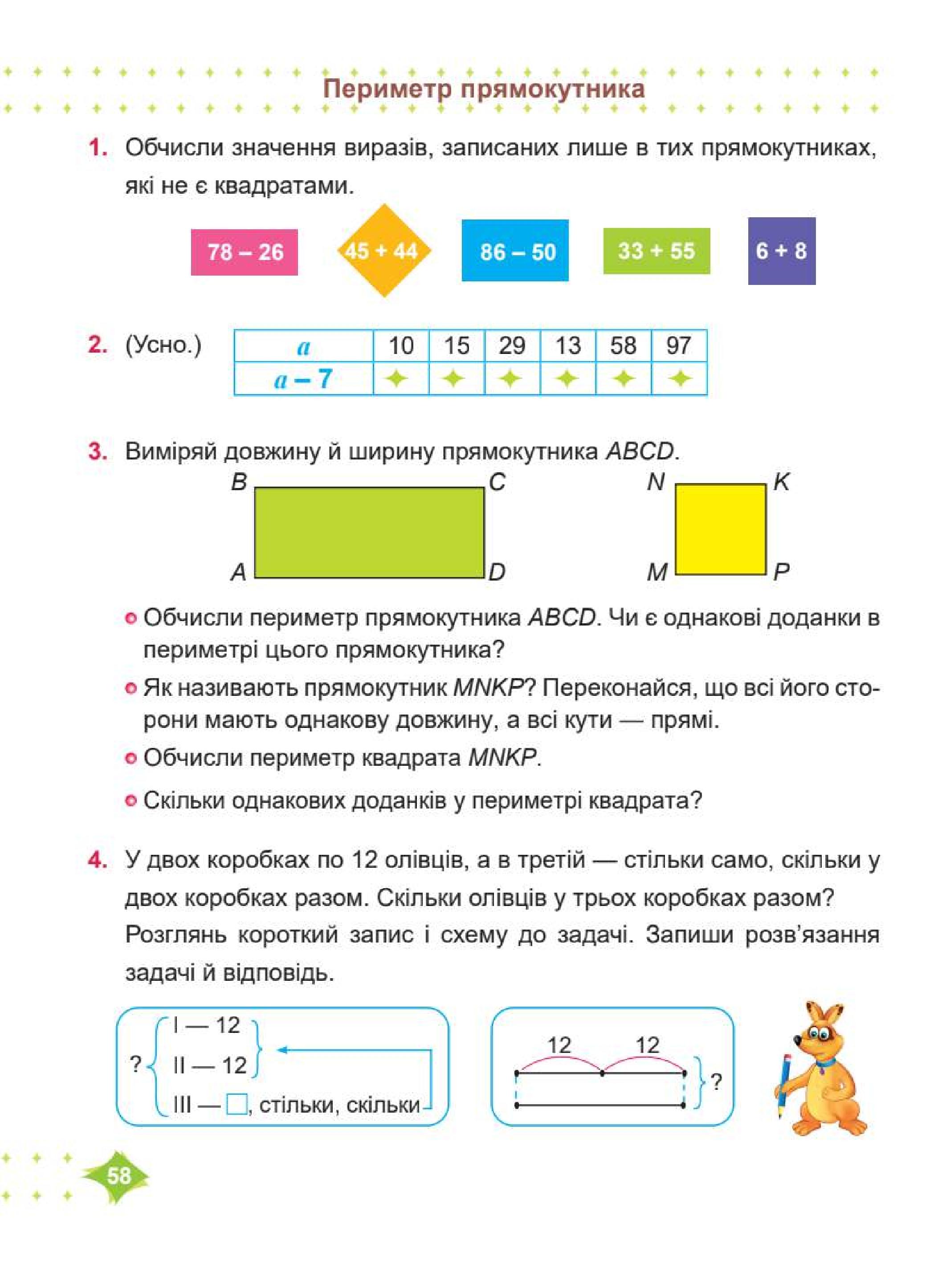 Мініатюра 58