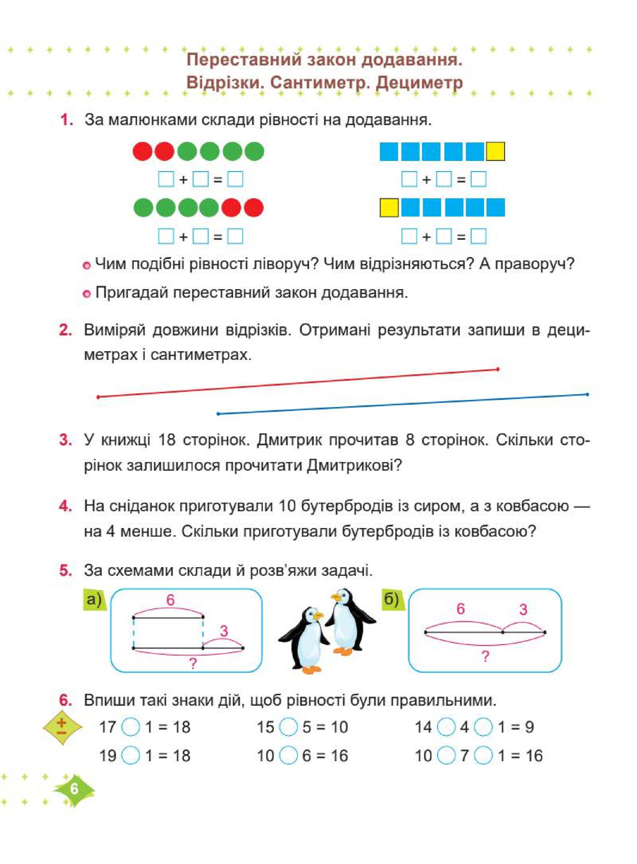Мініатюра 6