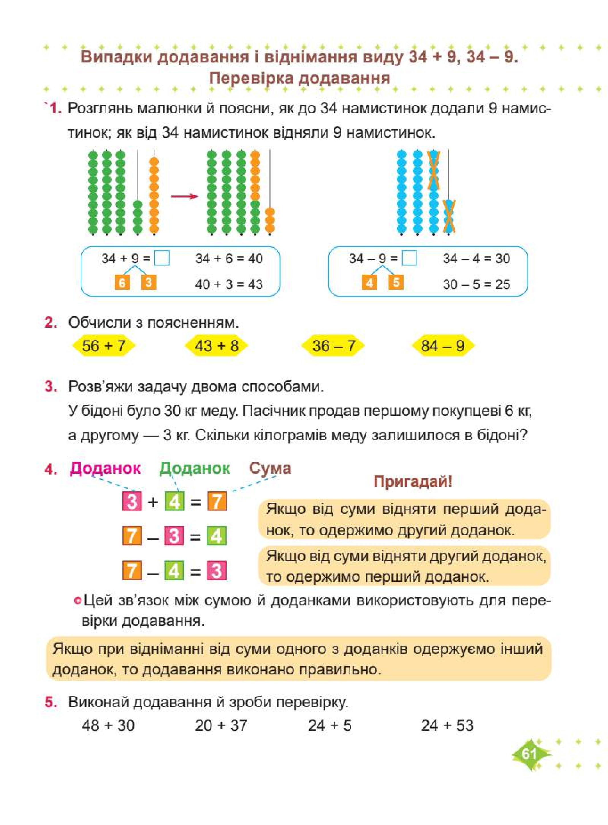 Мініатюра 61