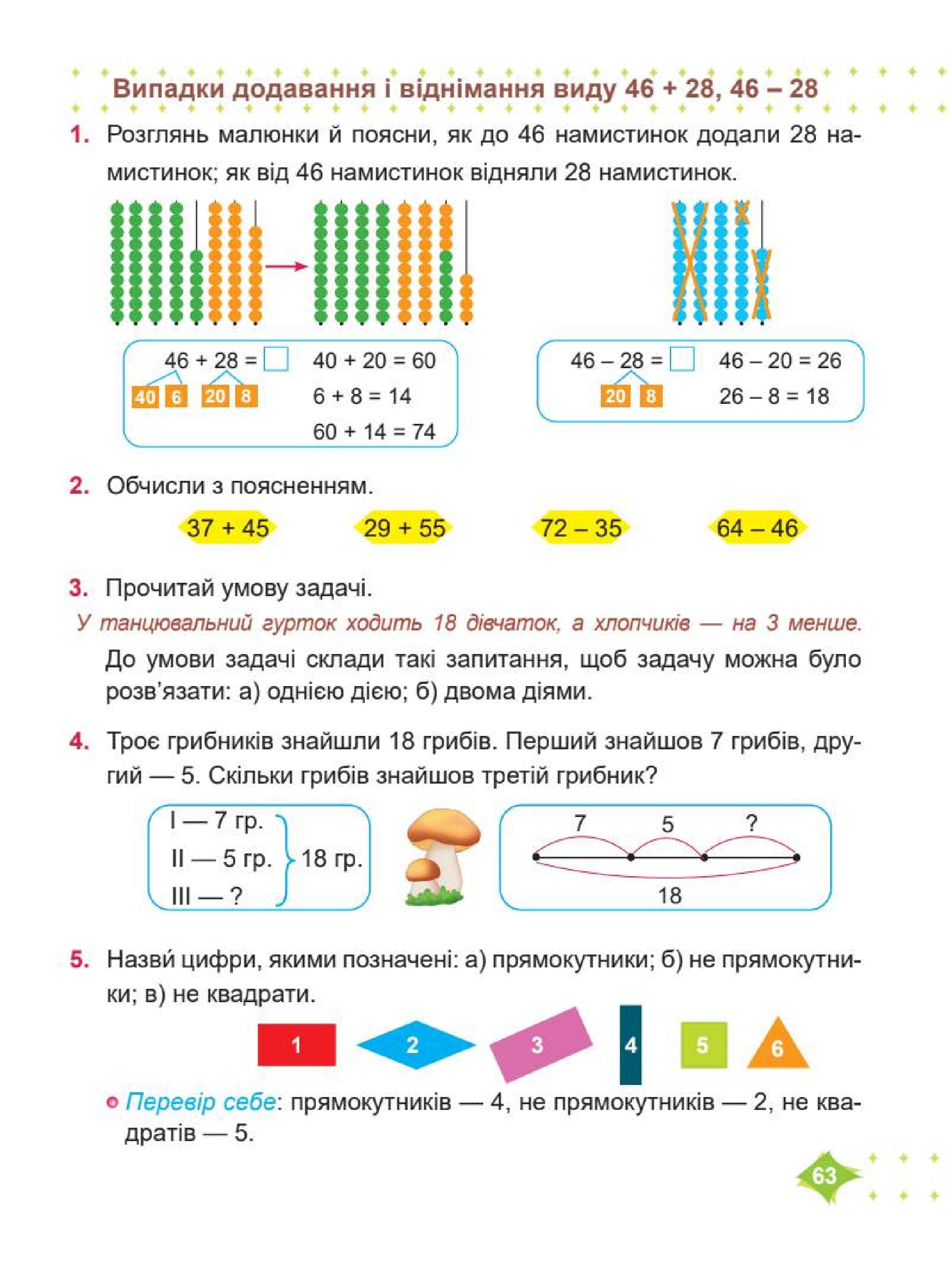 Мініатюра 63