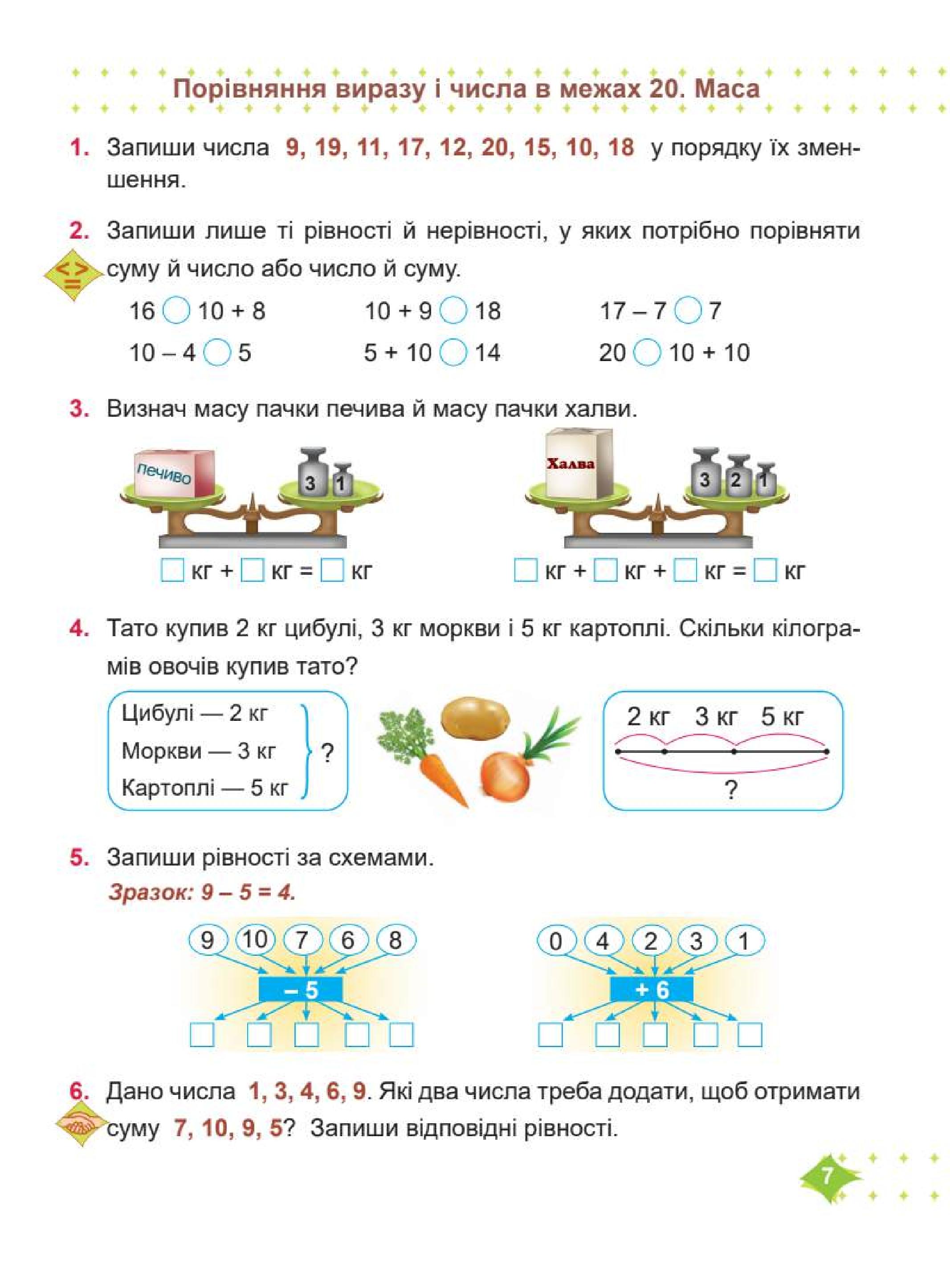 Мініатюра 7