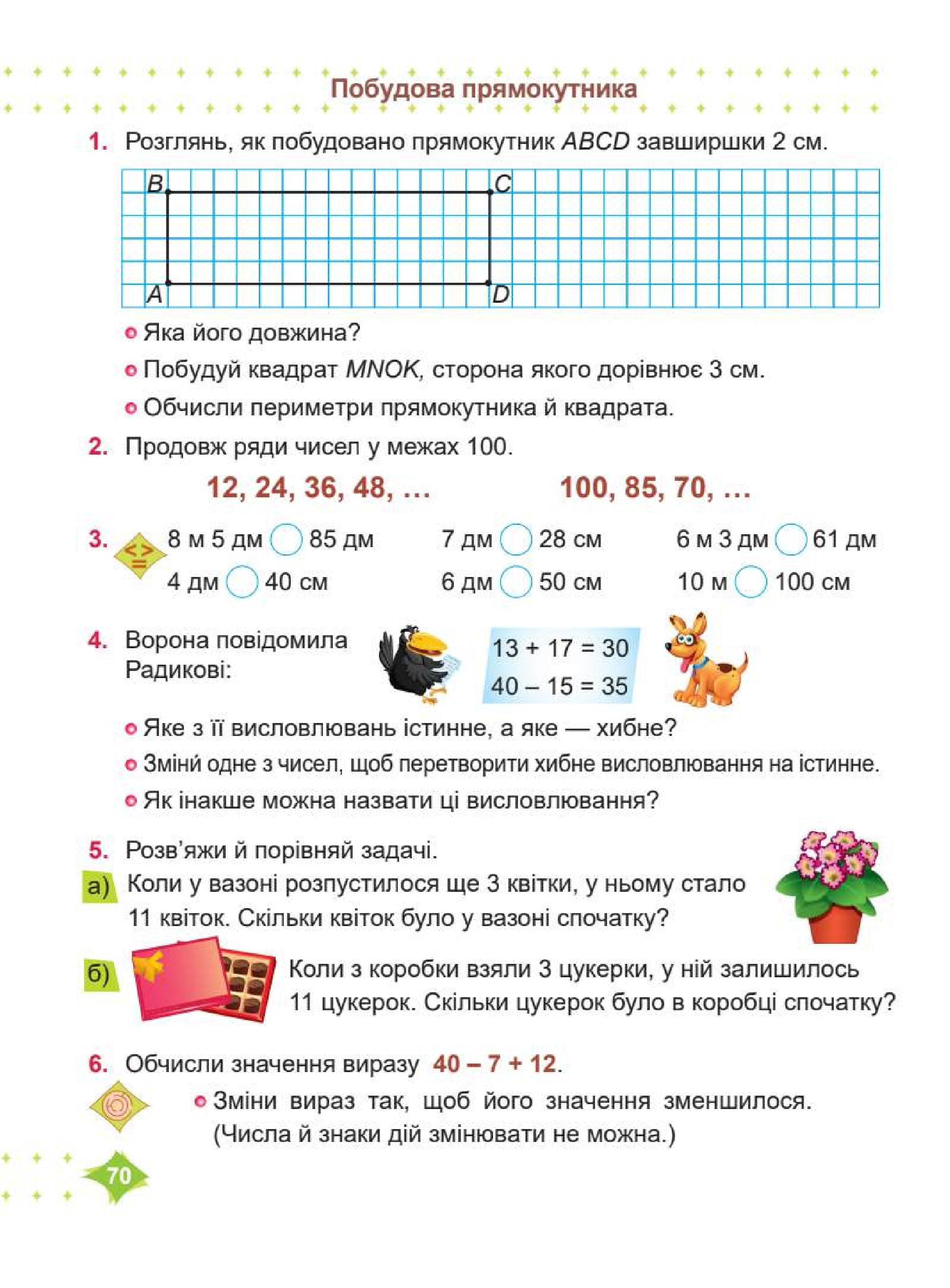 Мініатюра 70