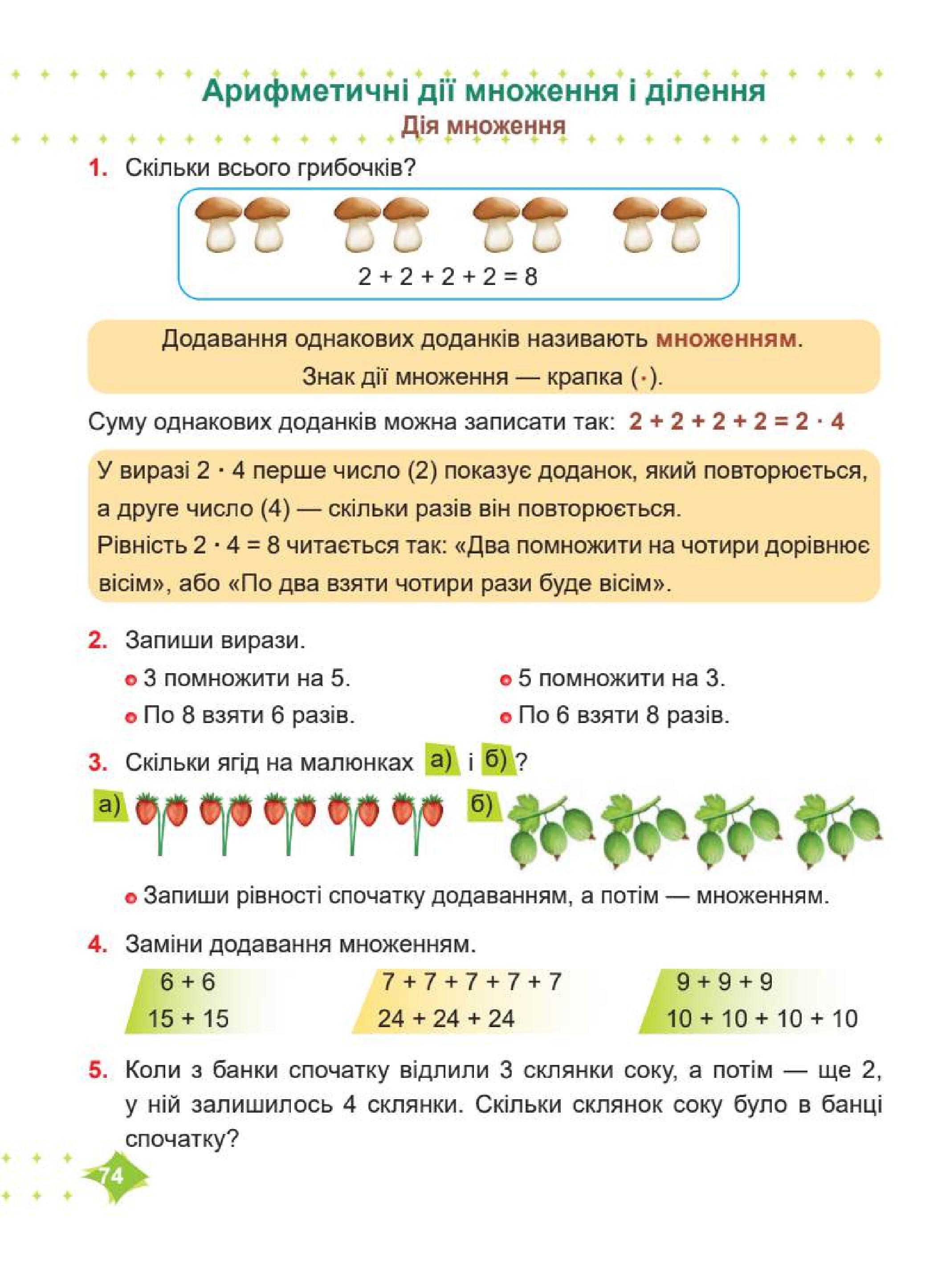 Мініатюра 74