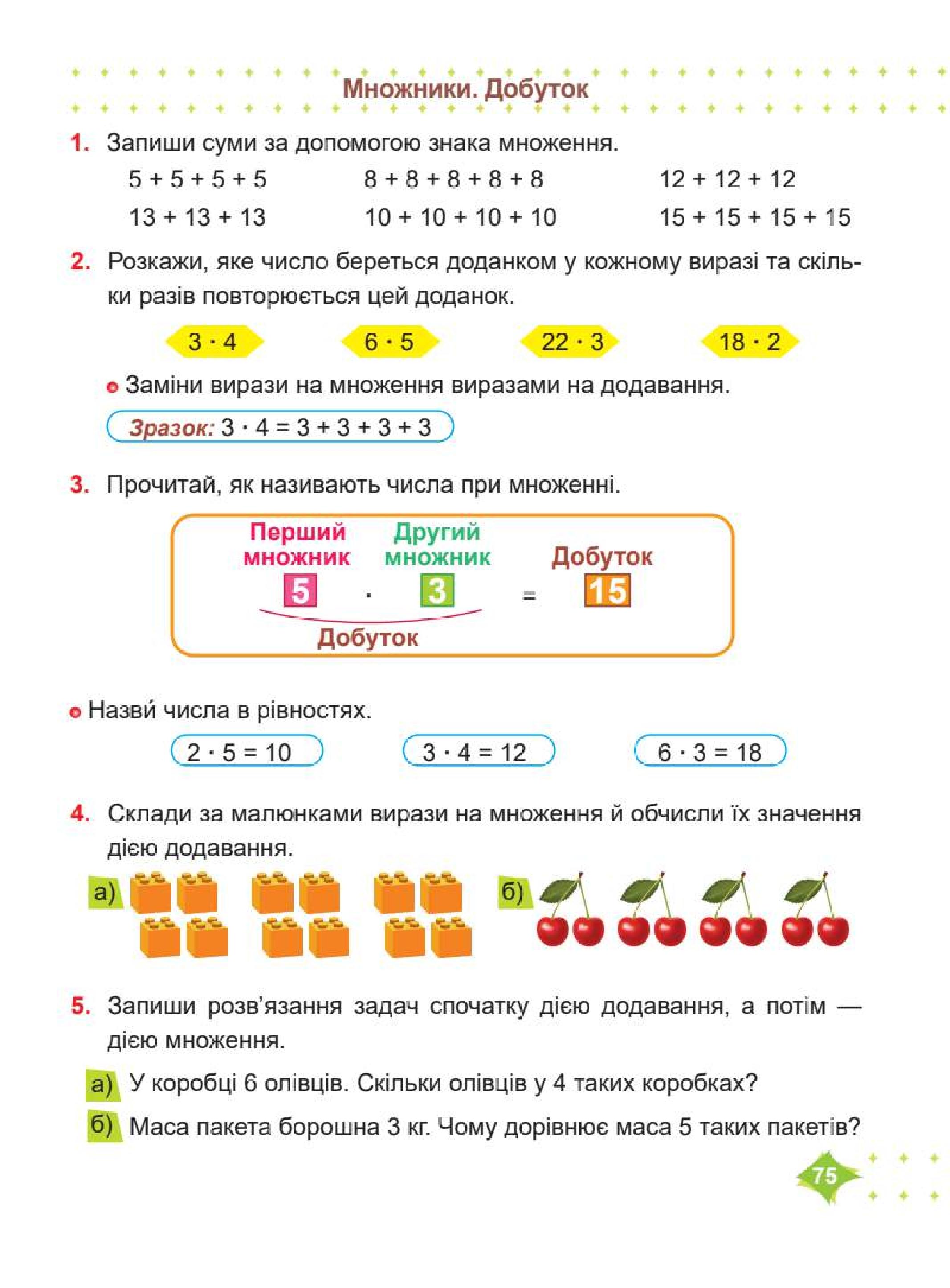 Мініатюра 75