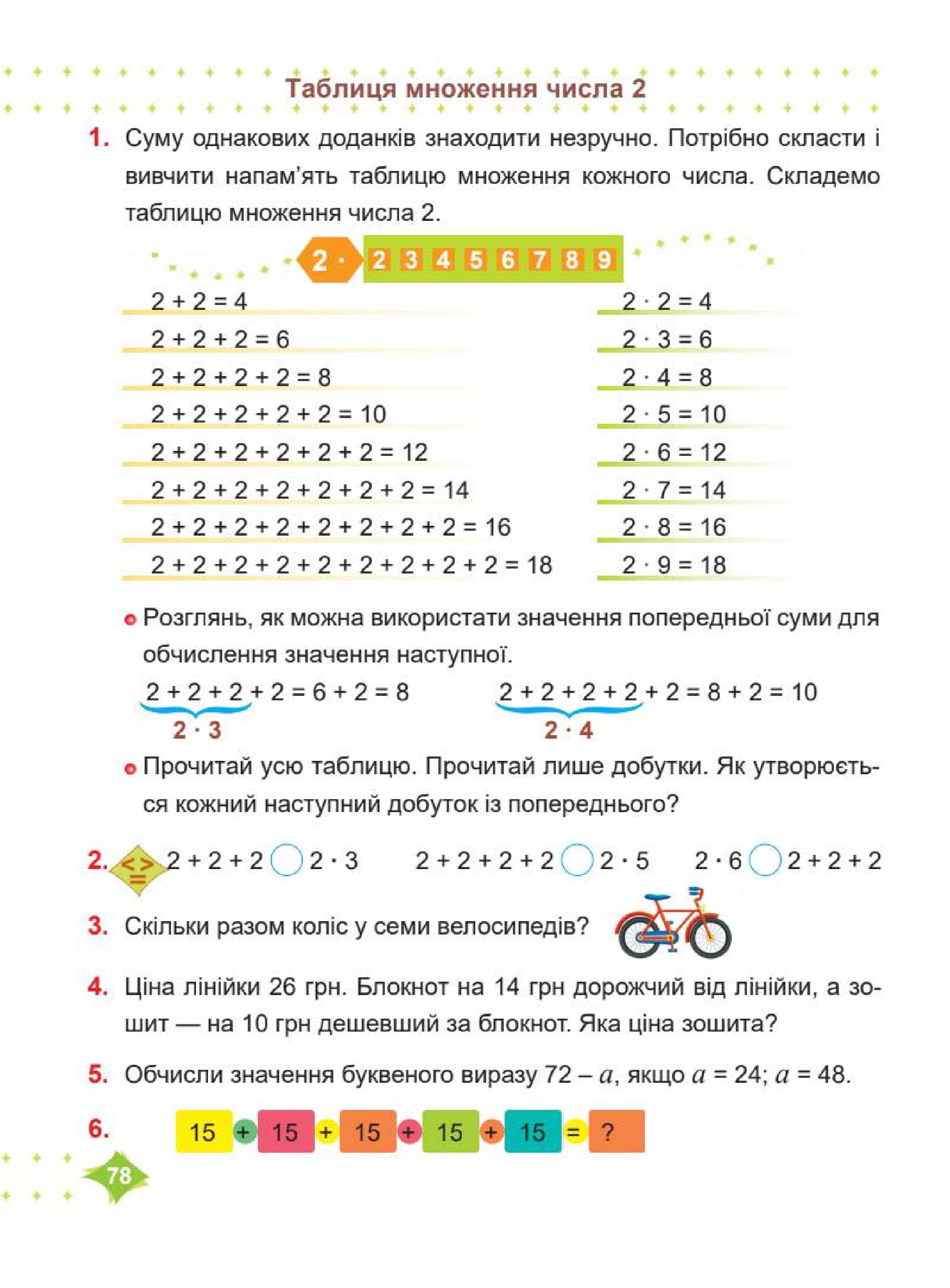 Мініатюра 78