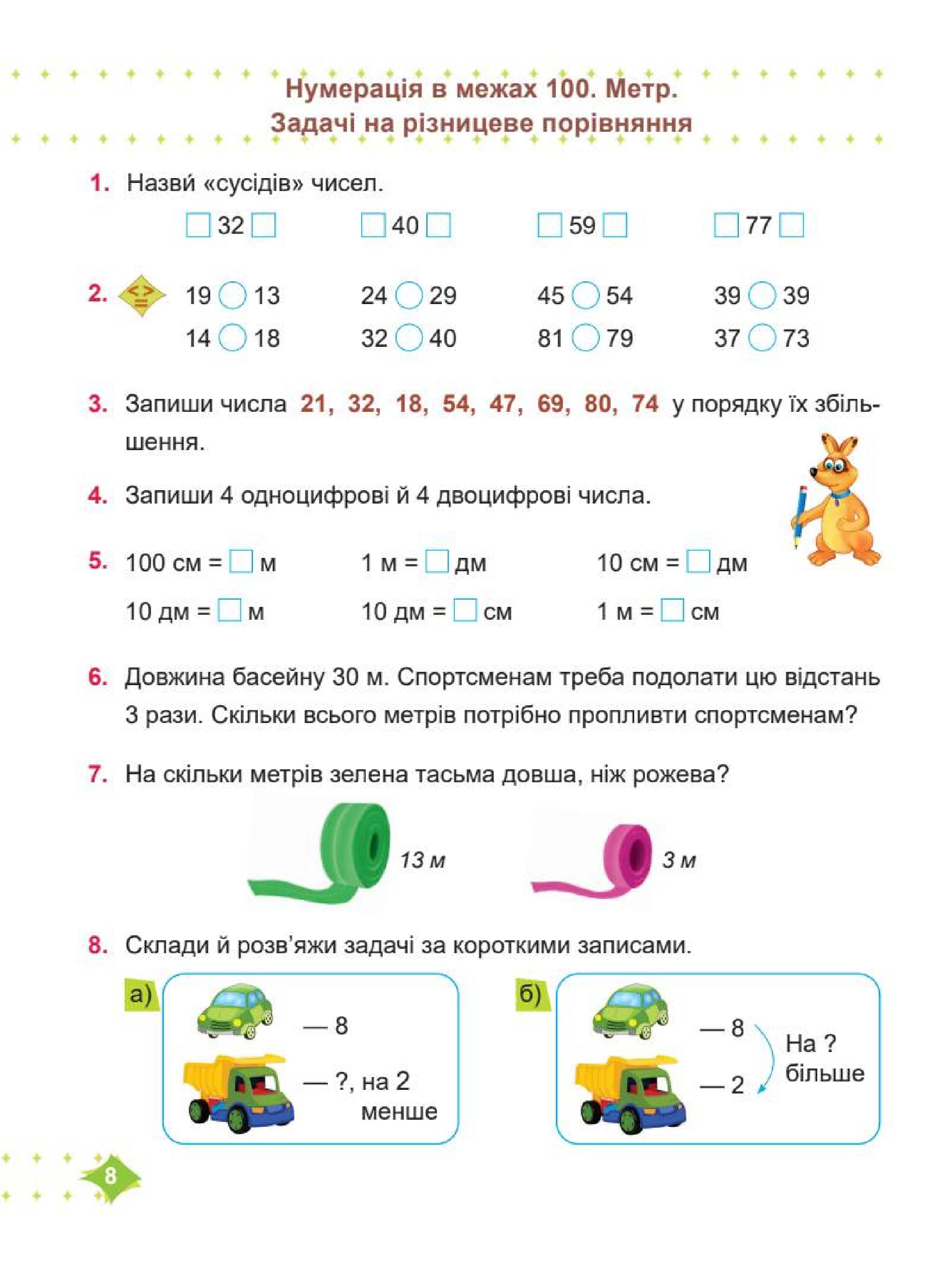 Мініатюра 8