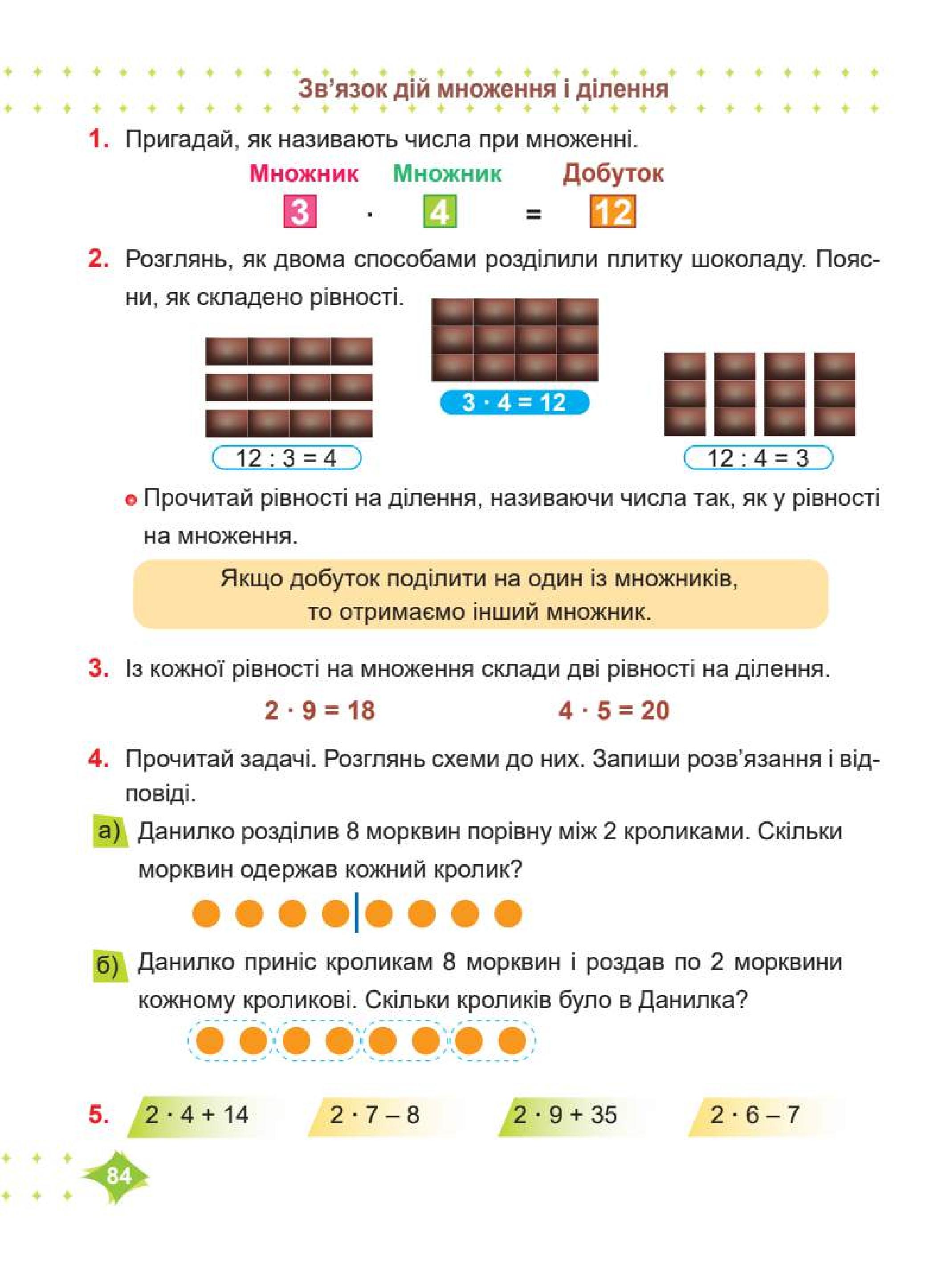Мініатюра 84