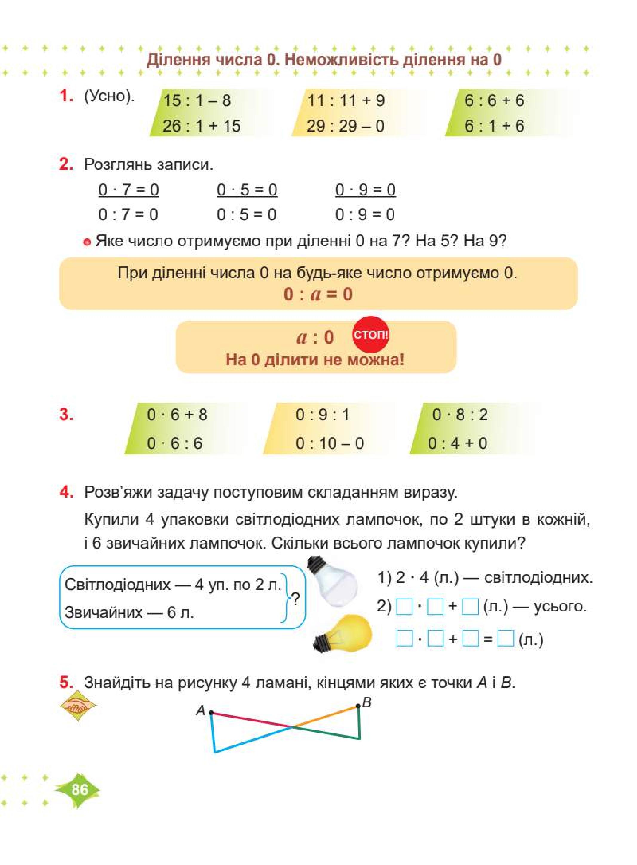 Мініатюра 86