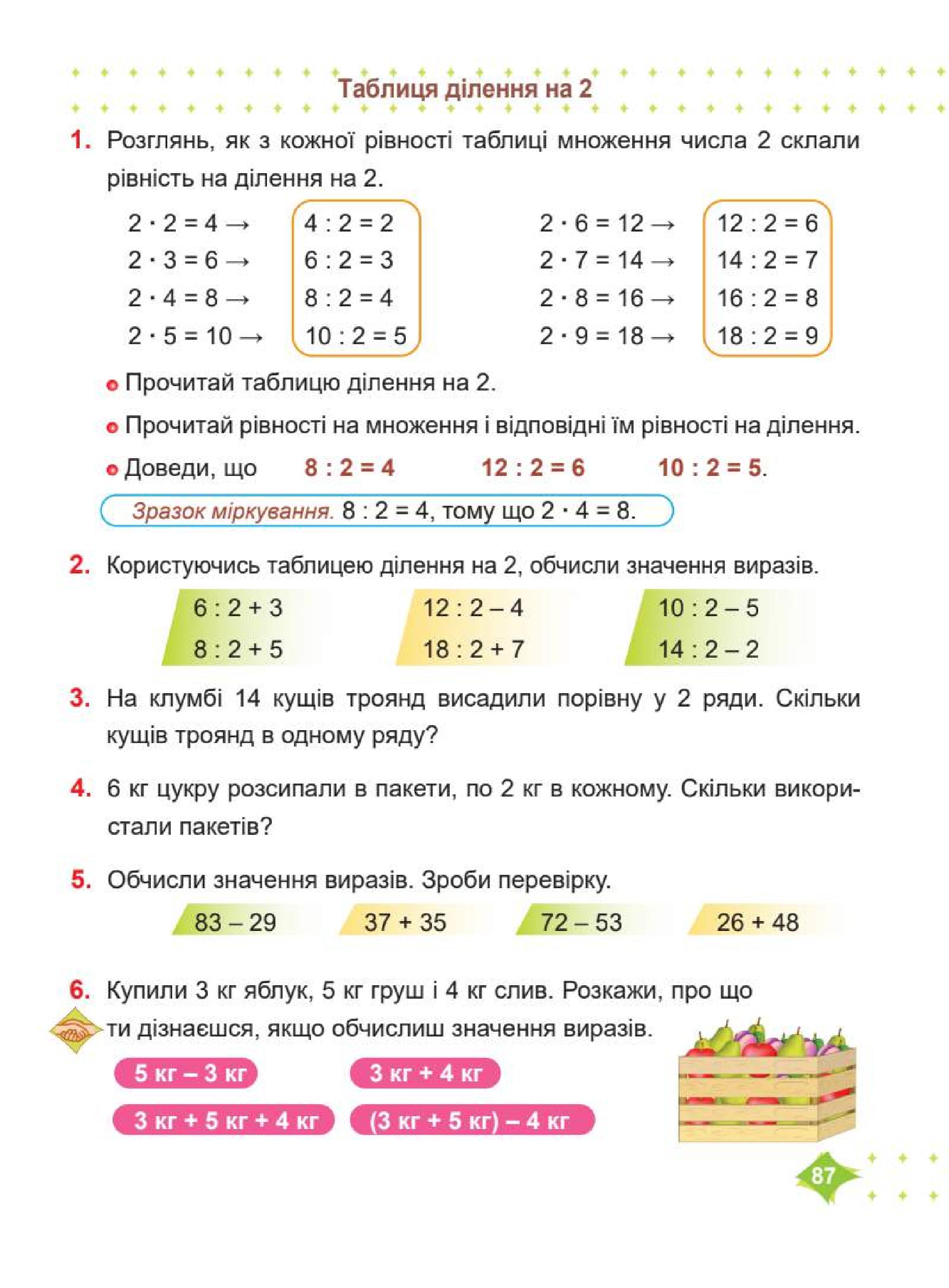 Мініатюра 87