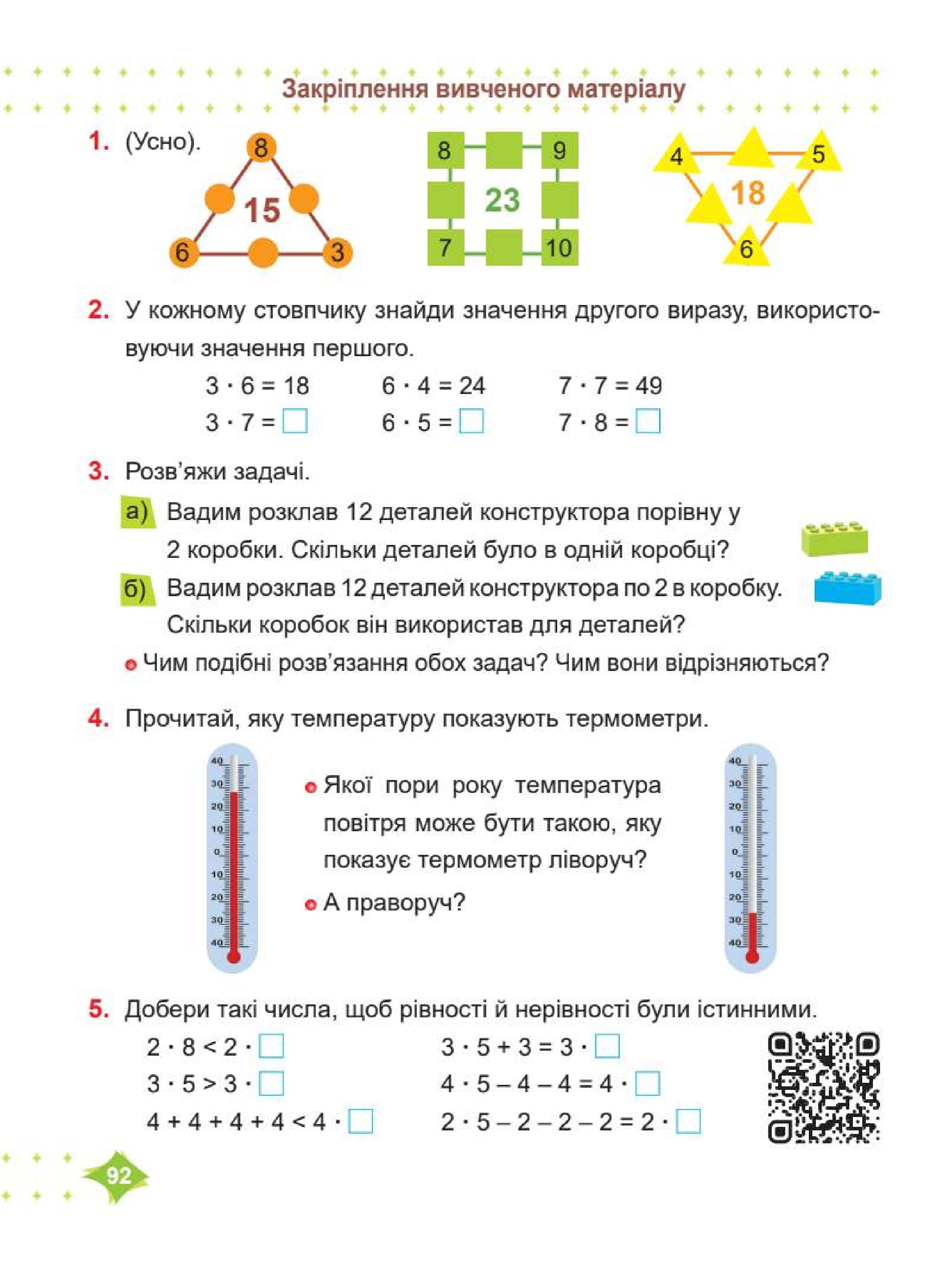 Мініатюра 92