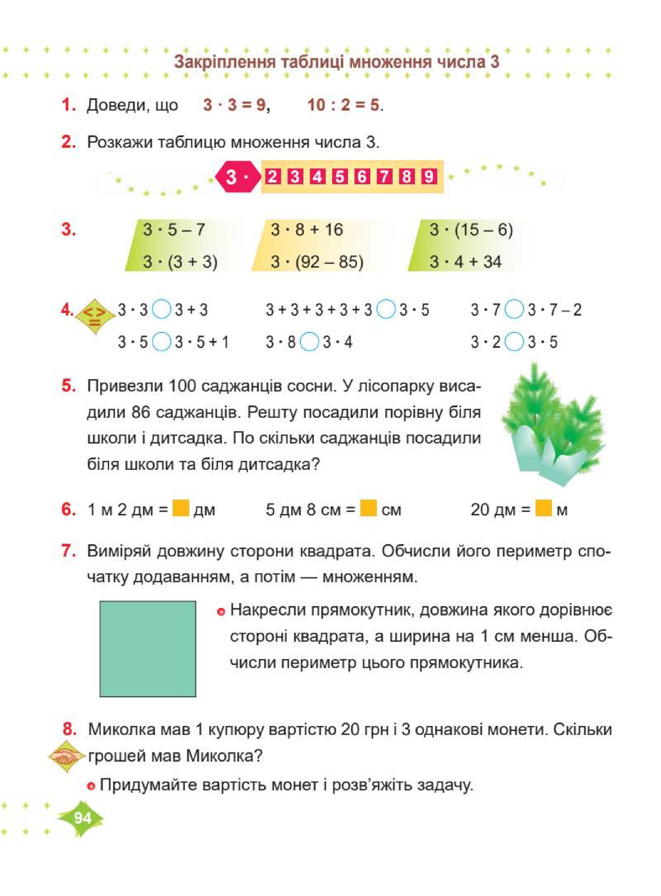 Мініатюра 94