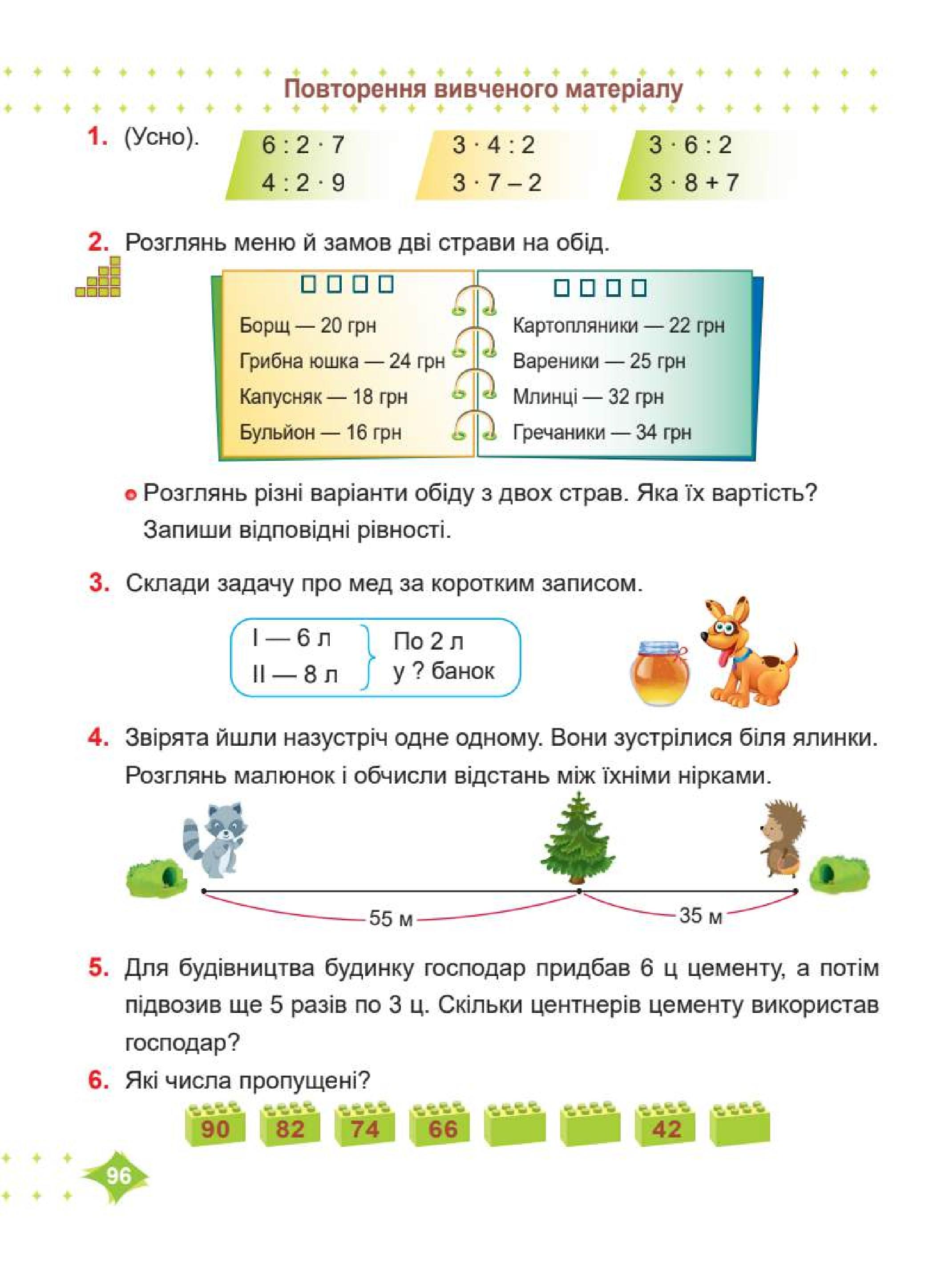 Мініатюра 96