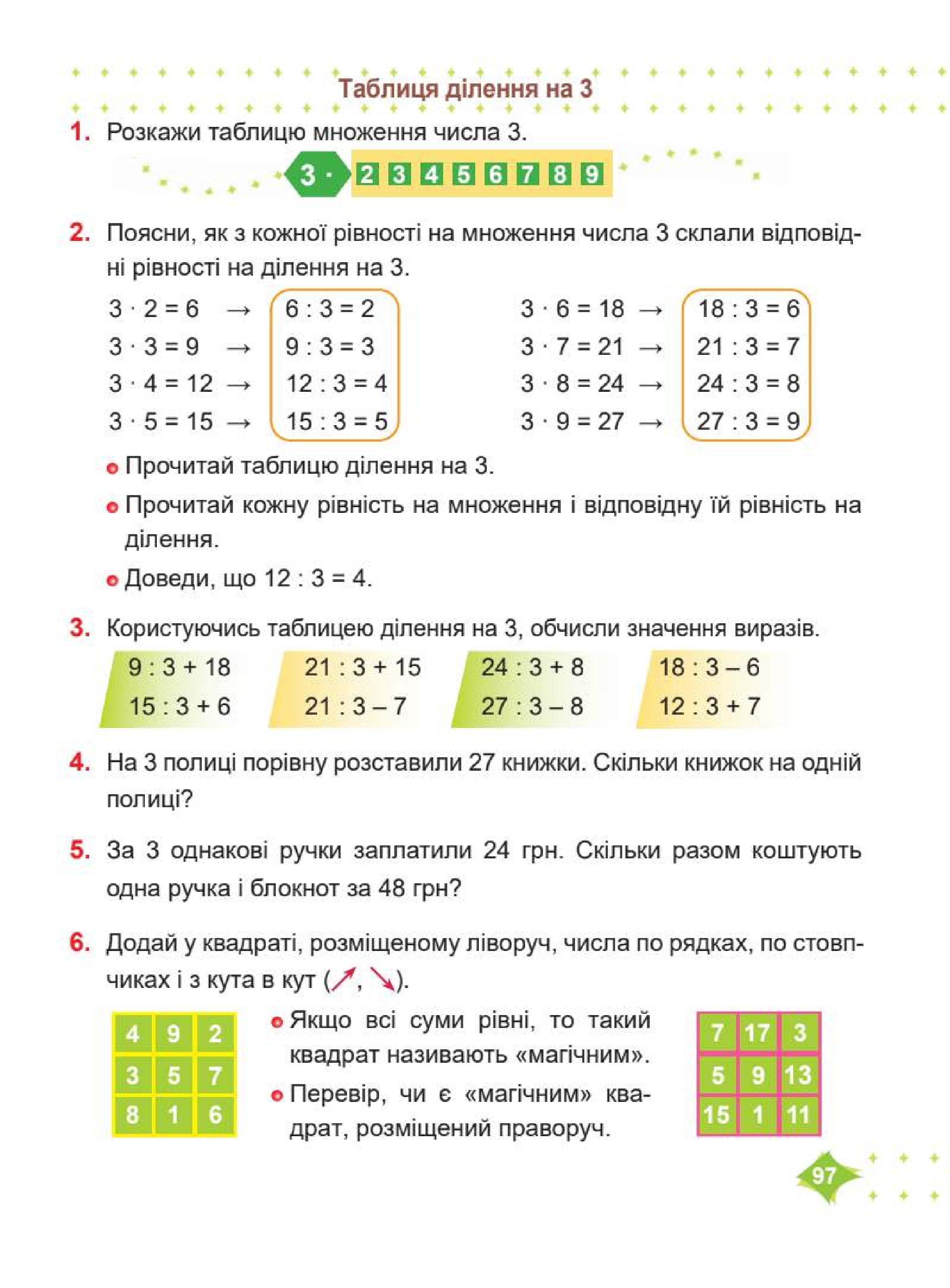 Мініатюра 97