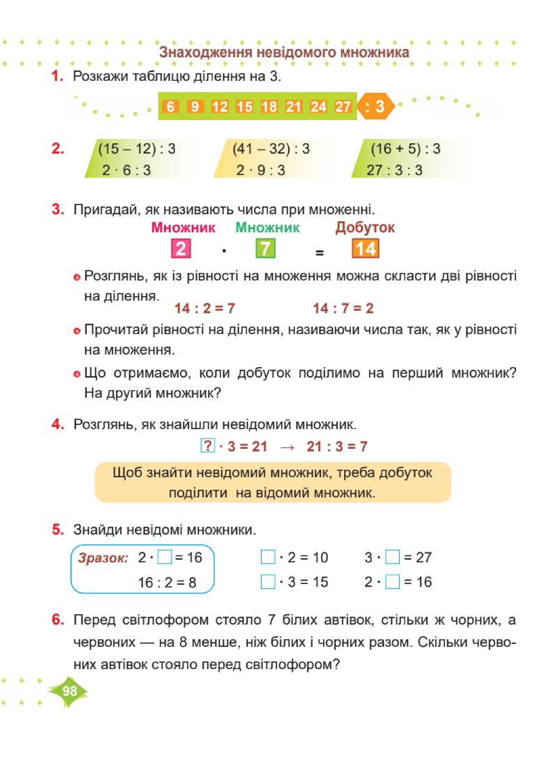 Мініатюра 98