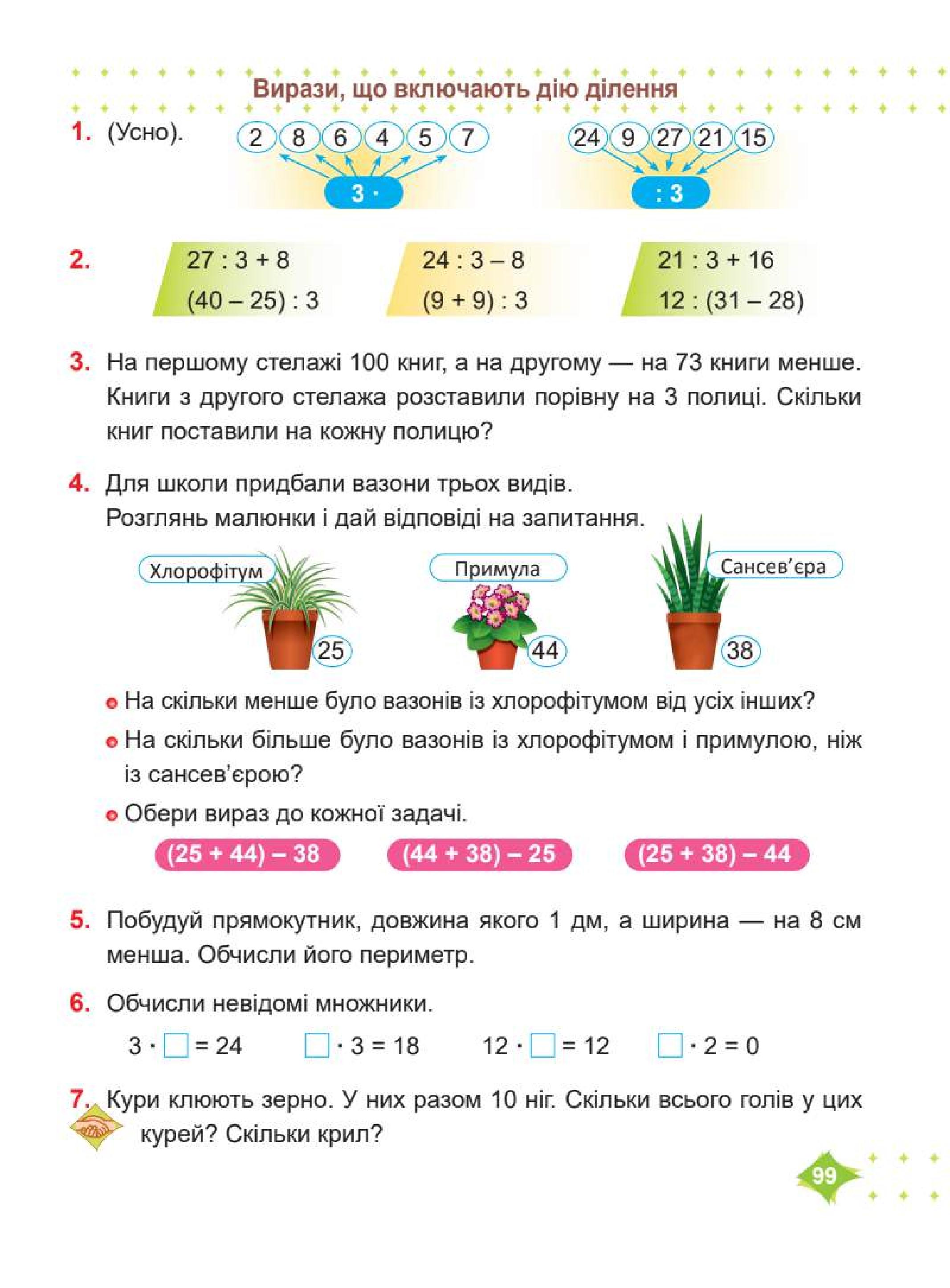 Мініатюра 99