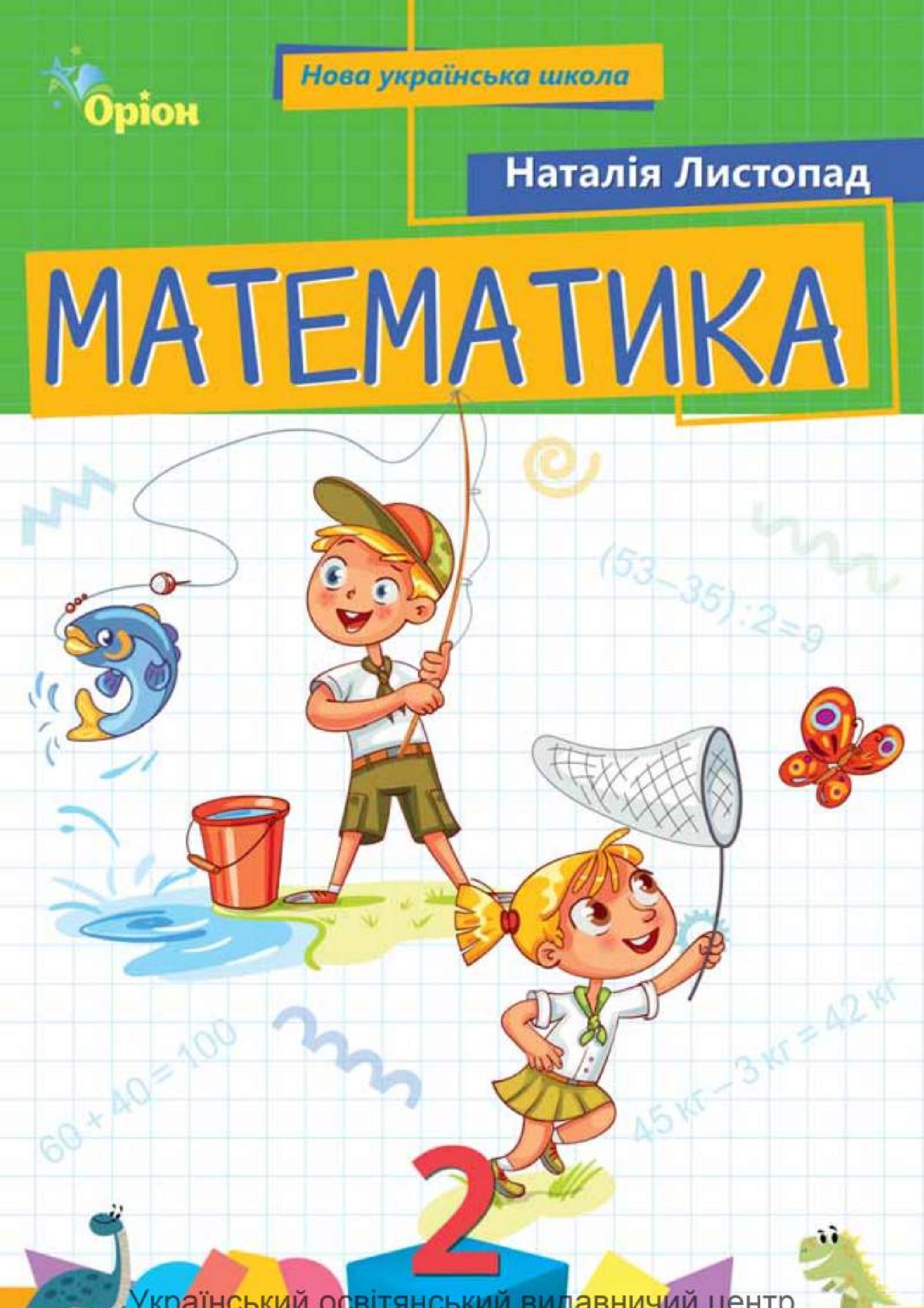 Сторінка 1